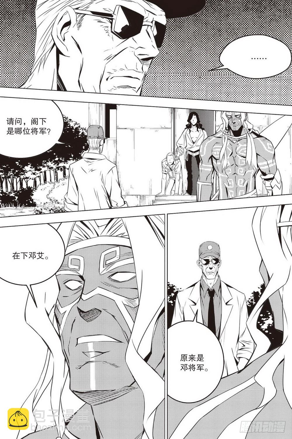 第43章 邓艾（下）9