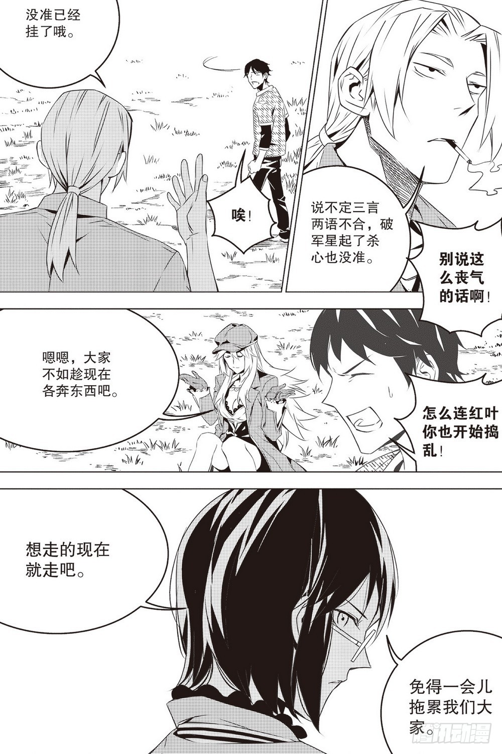 第45章 列在阵前10