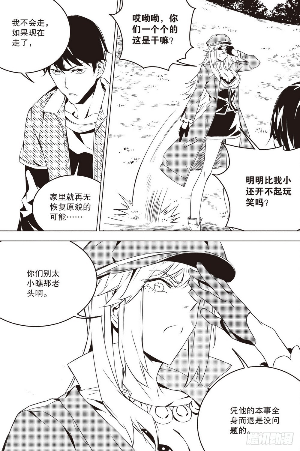 第45章 列在阵前11