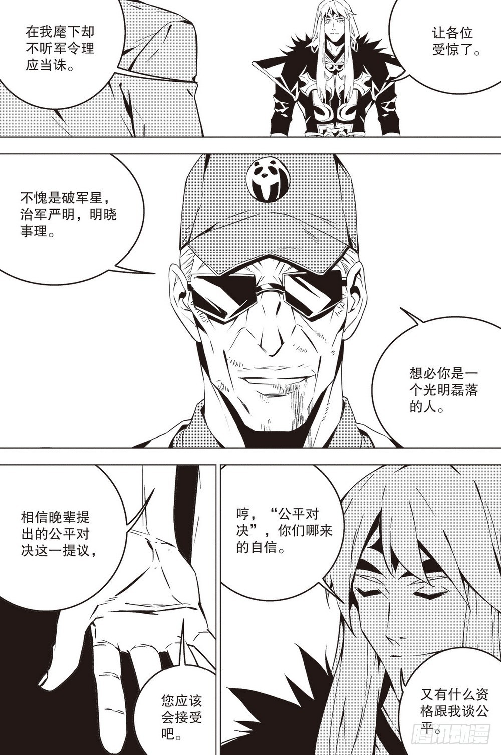 第45章 列在阵前4