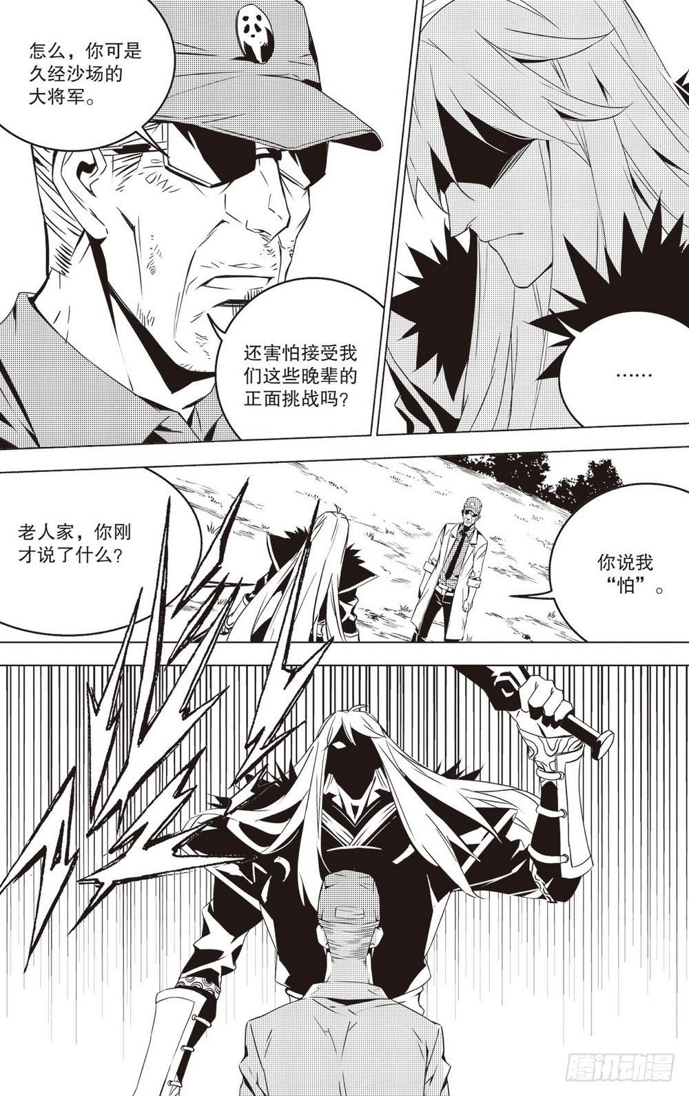 第45章 列在阵前5