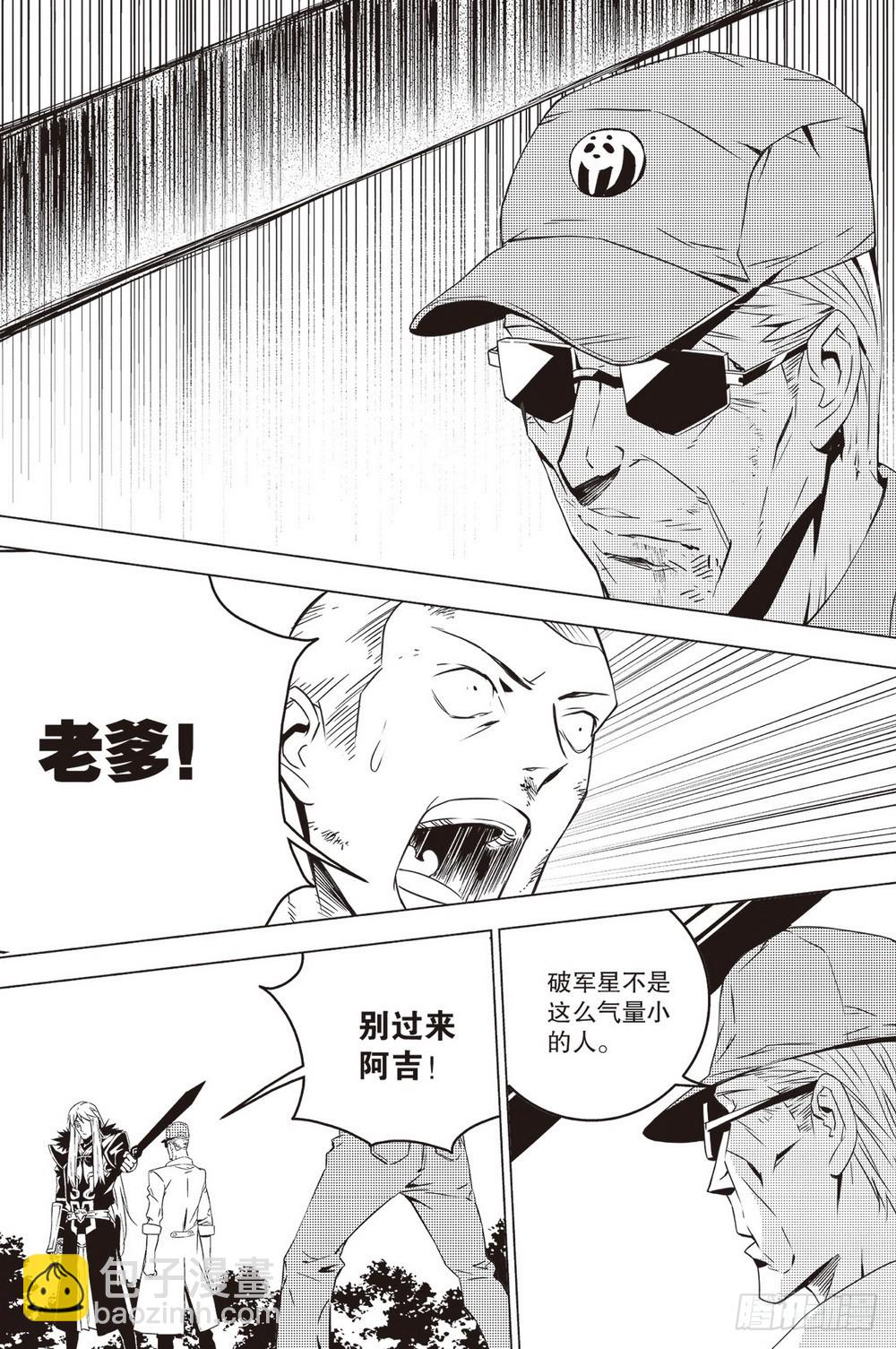 第45章 列在阵前6