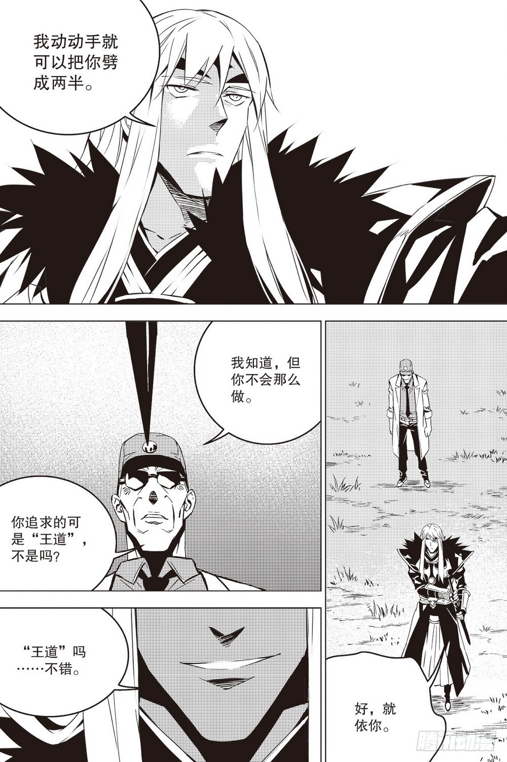 第45章 列在阵前7