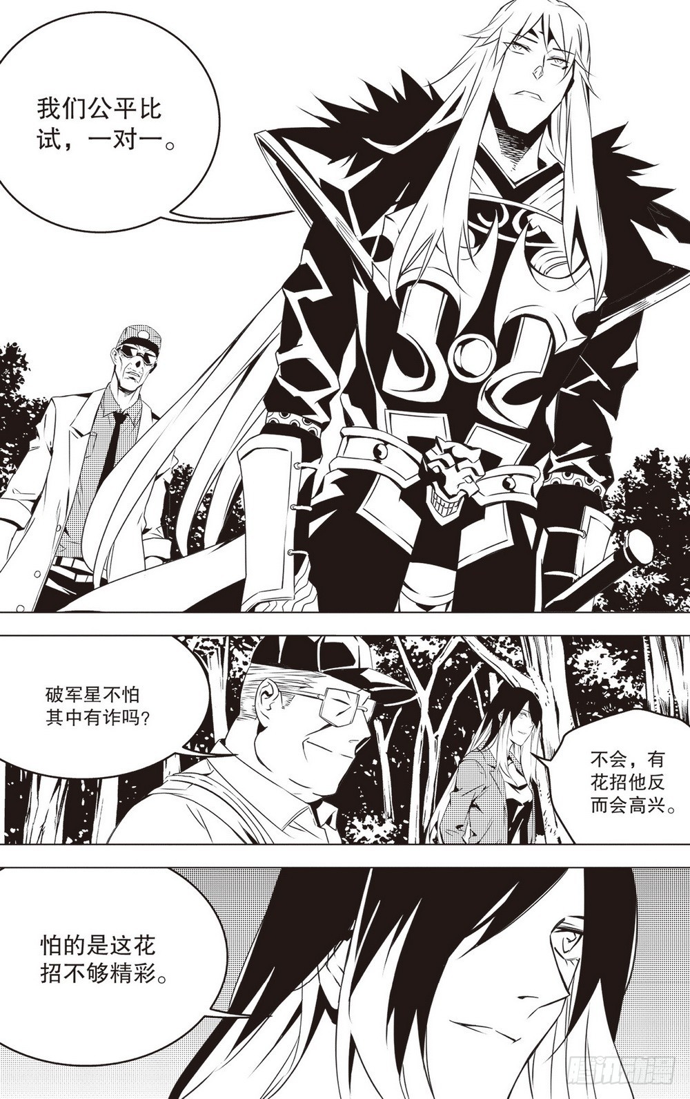 第45章 列在阵前8