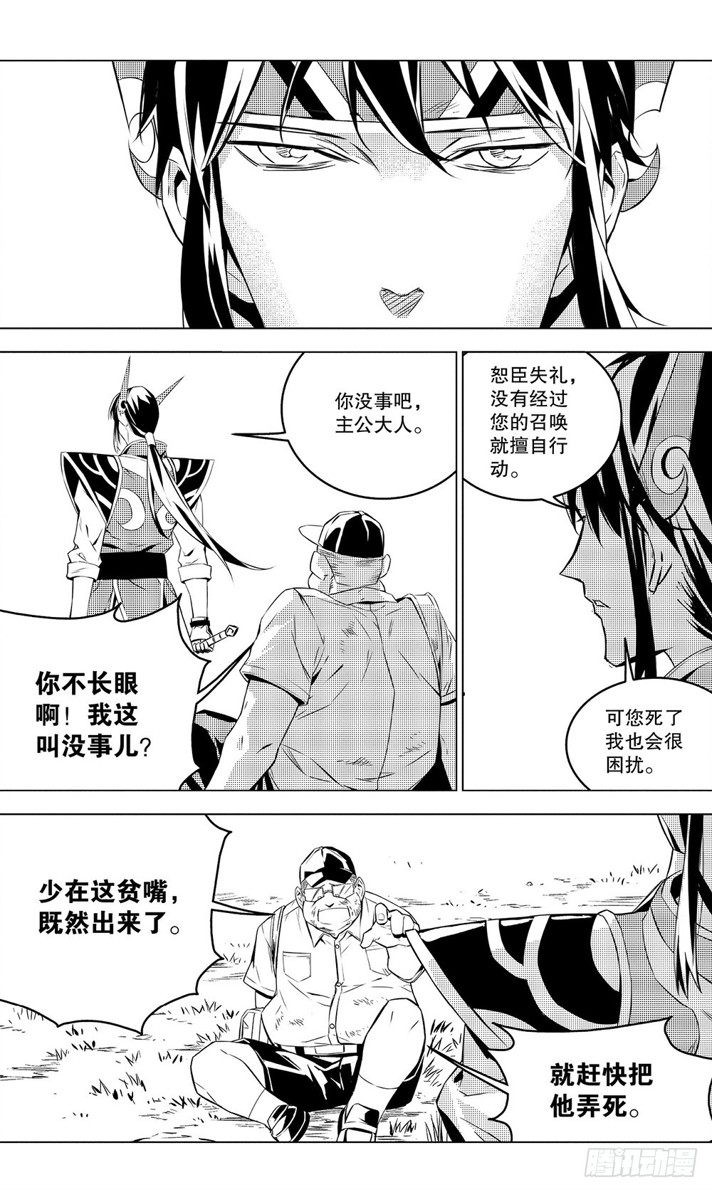 第47章 陆逊（下）0