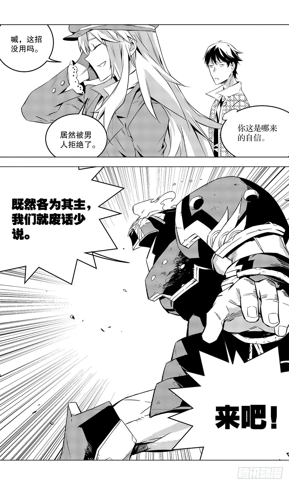 第47章 陆逊（下）3