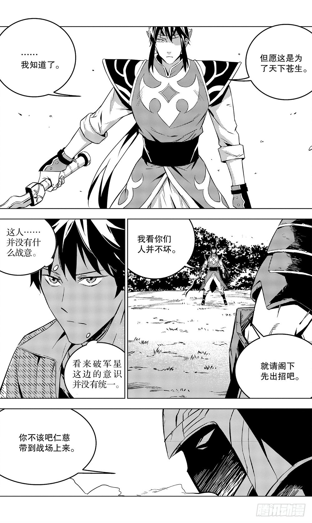 第47章 陆逊（下）5