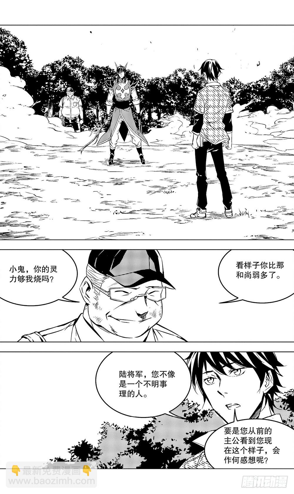 第49章 故人（中）5