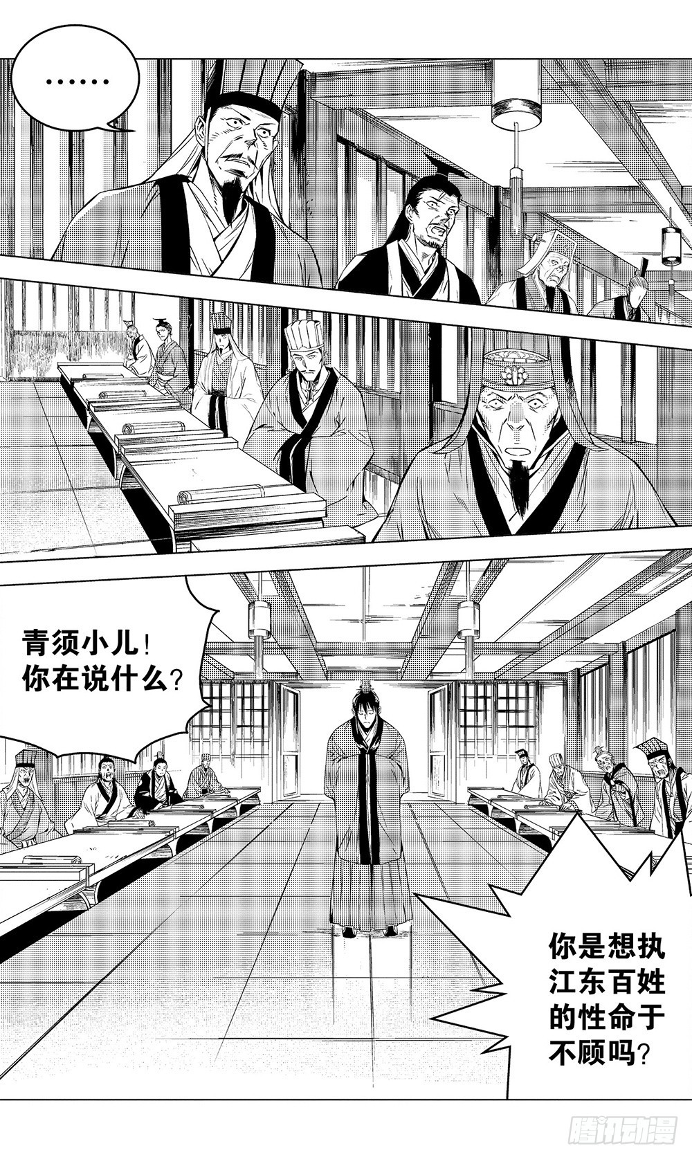 第51章 陆逊的选择（上）1