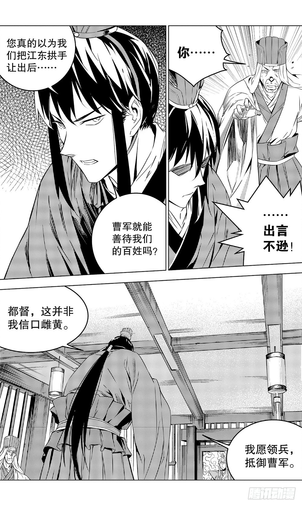 第51章 陆逊的选择（上）2