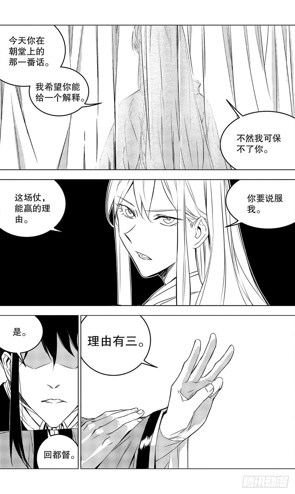 第51章 陆逊的选择（中）0
