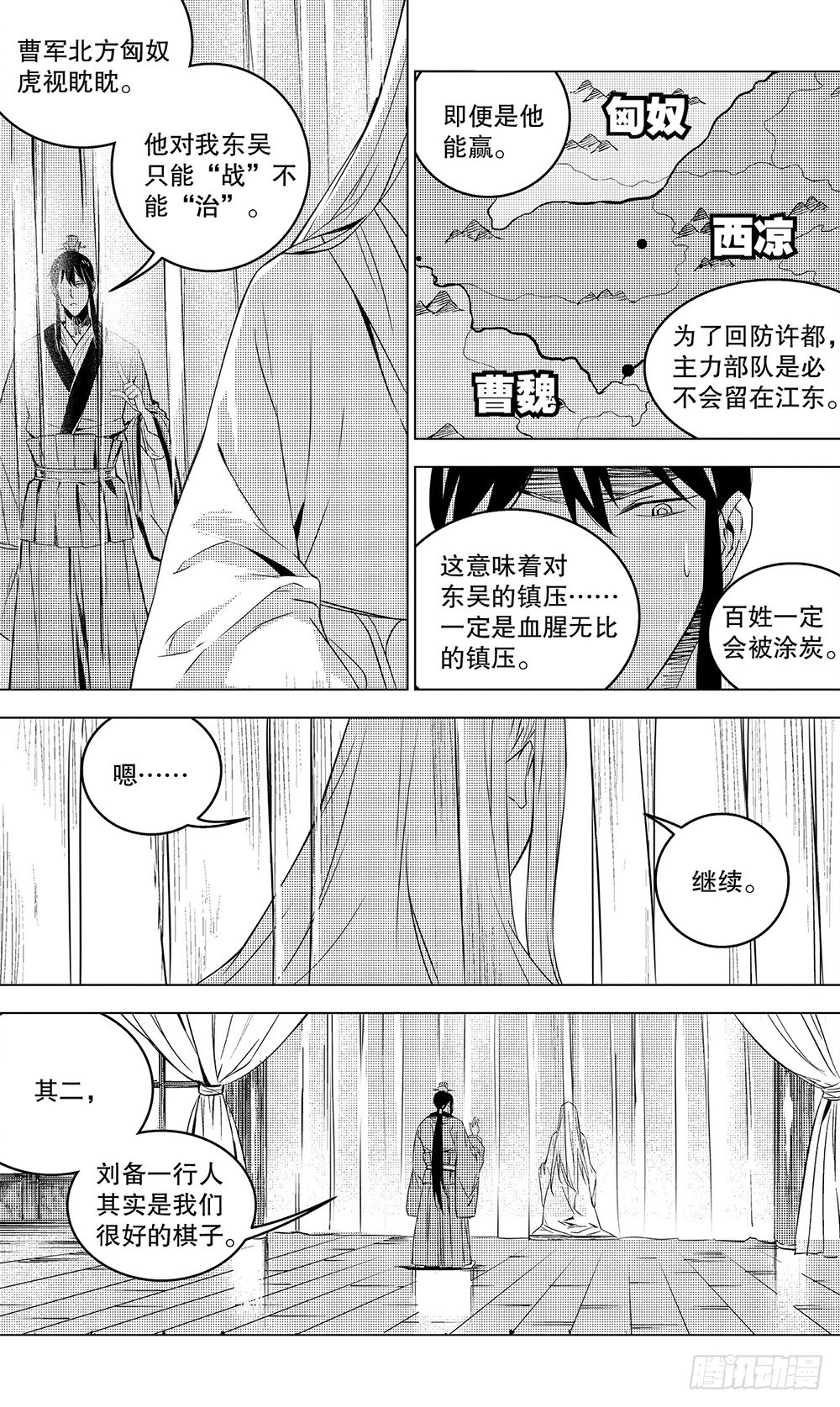 第51章 陆逊的选择（中）1
