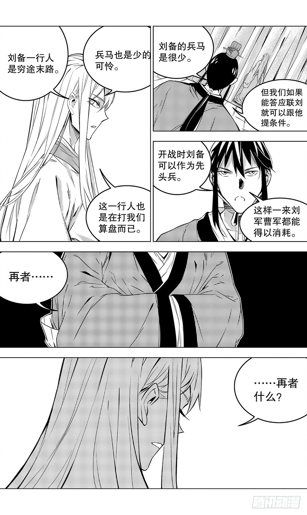 第51章 陆逊的选择（中）2