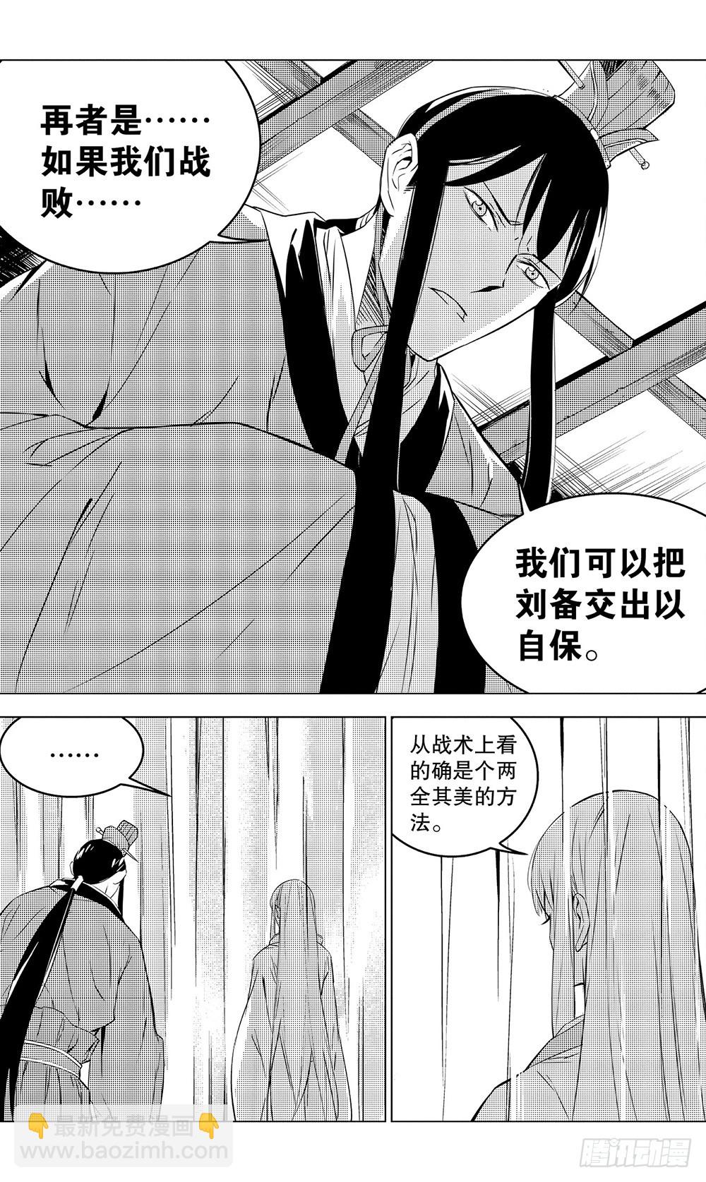 第51章 陆逊的选择（中）3
