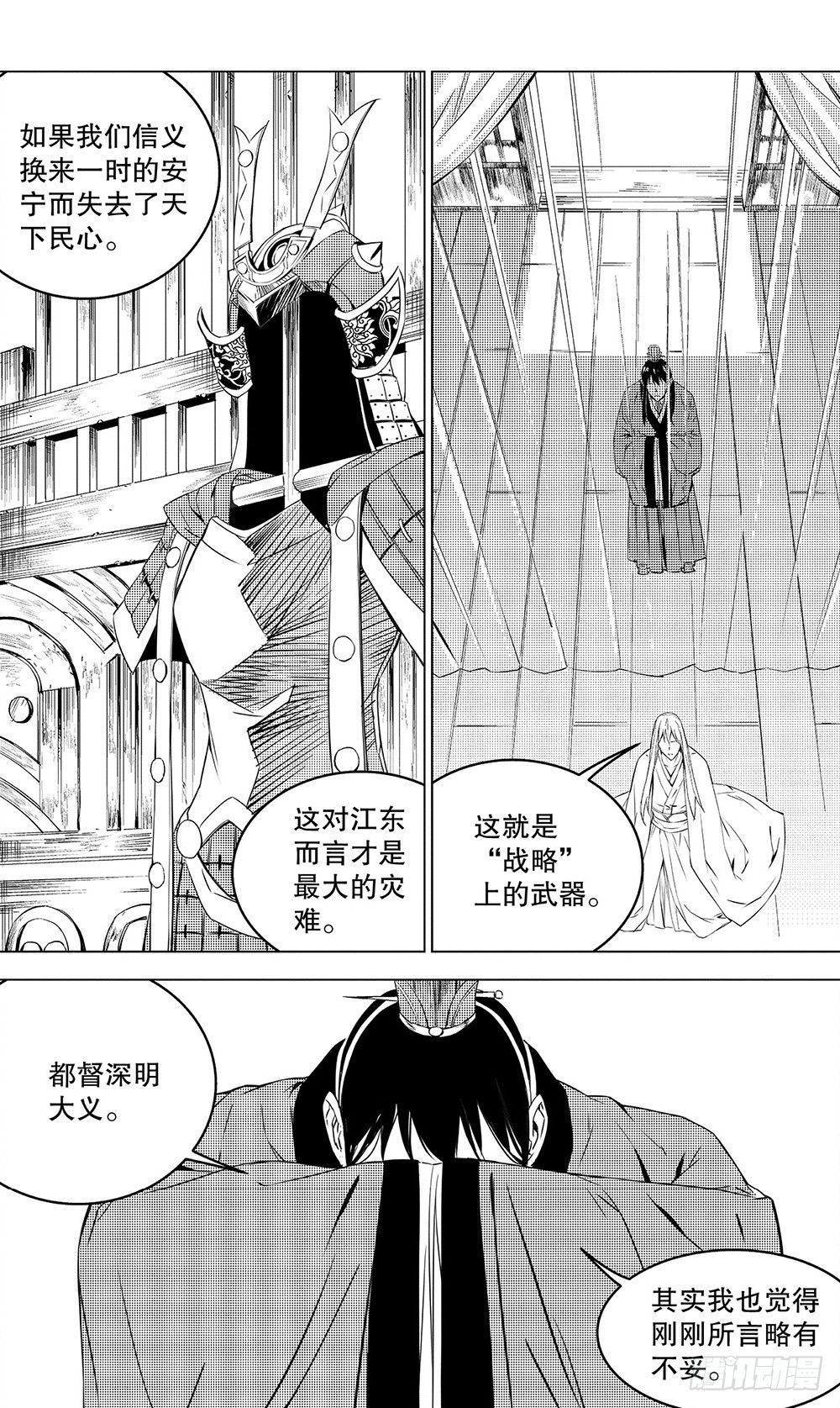 第51章 陆逊的选择（中）5