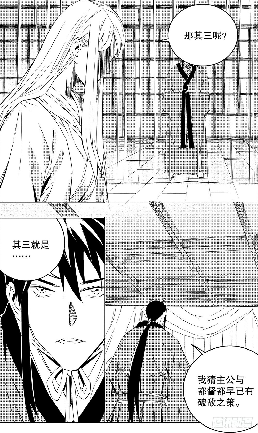 第51章 陆逊的选择（中）6