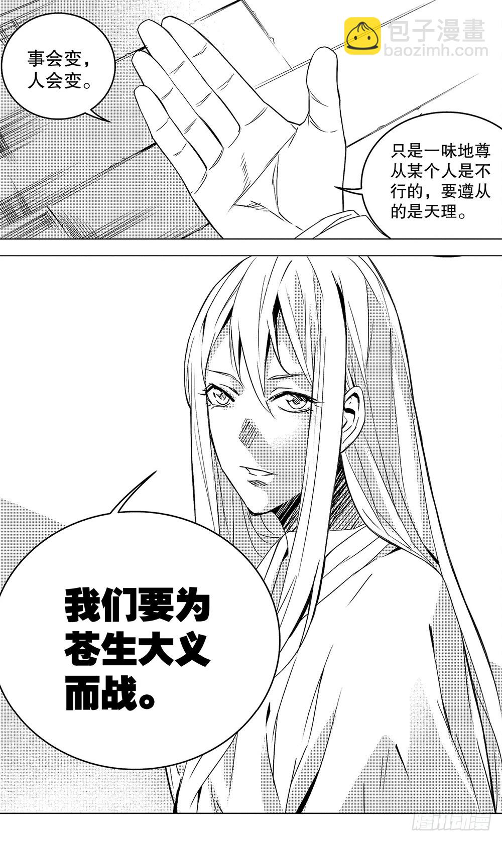 第51章 陆逊的选择（中）9