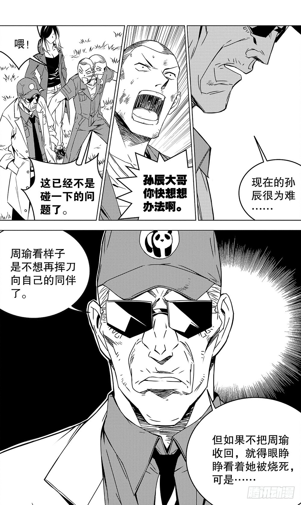 第52章 身为主公（下）0