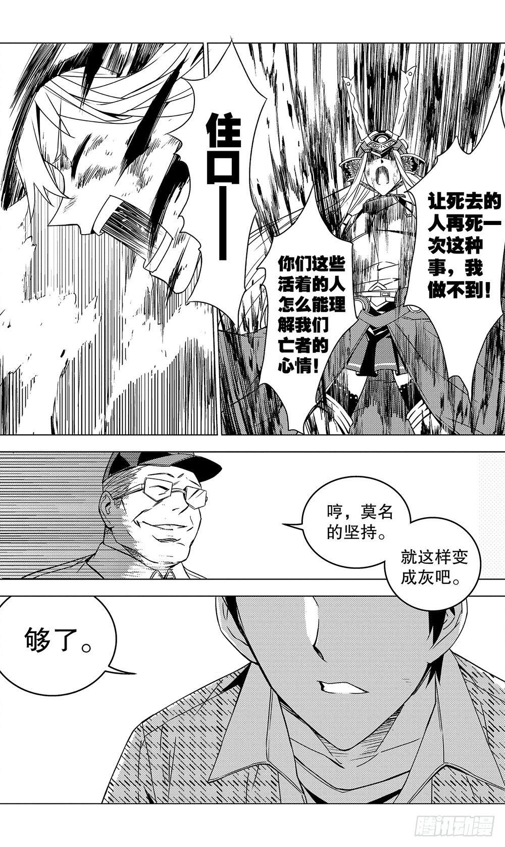 第52章 身为主公（下）2