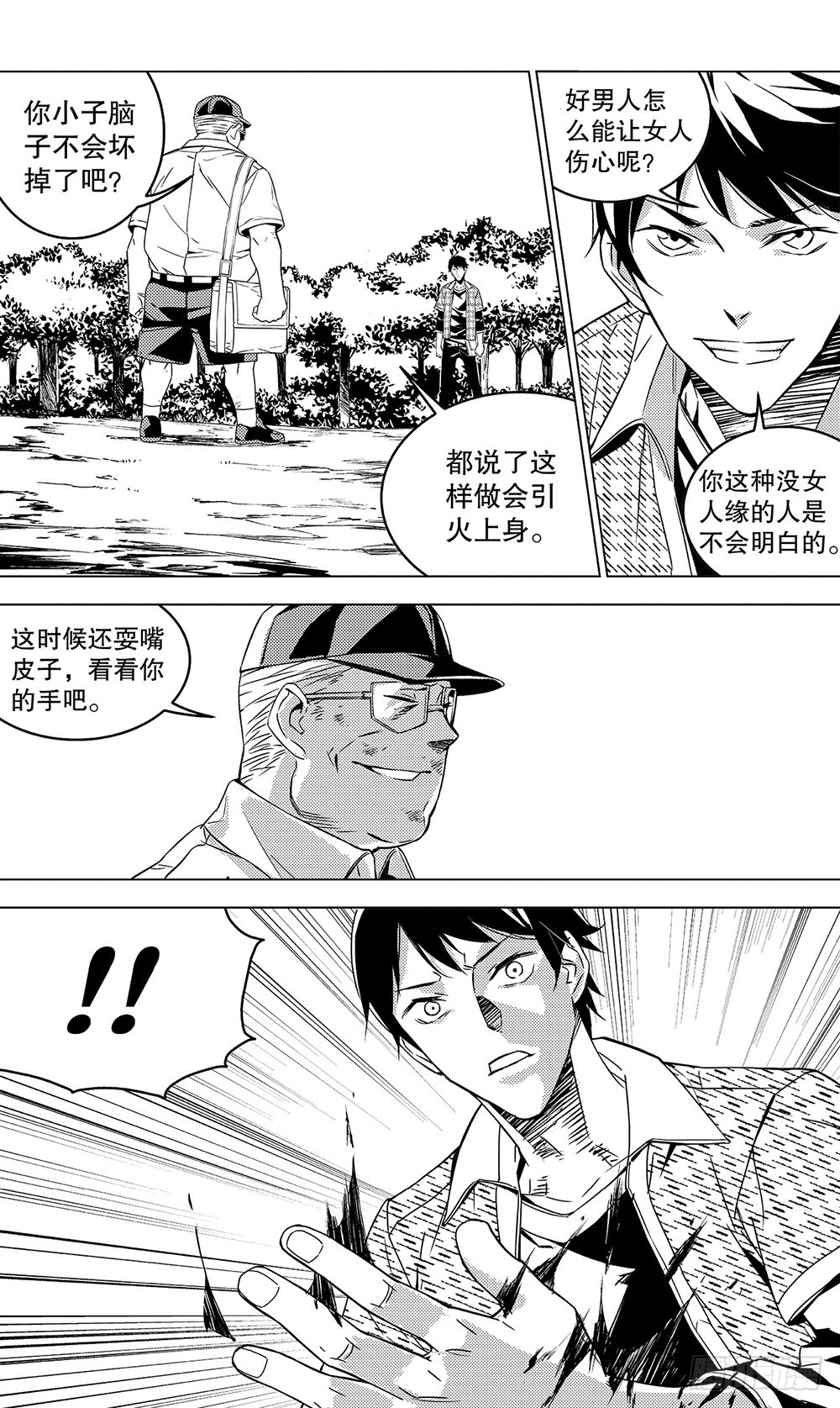 第52章 身为主公（下）5