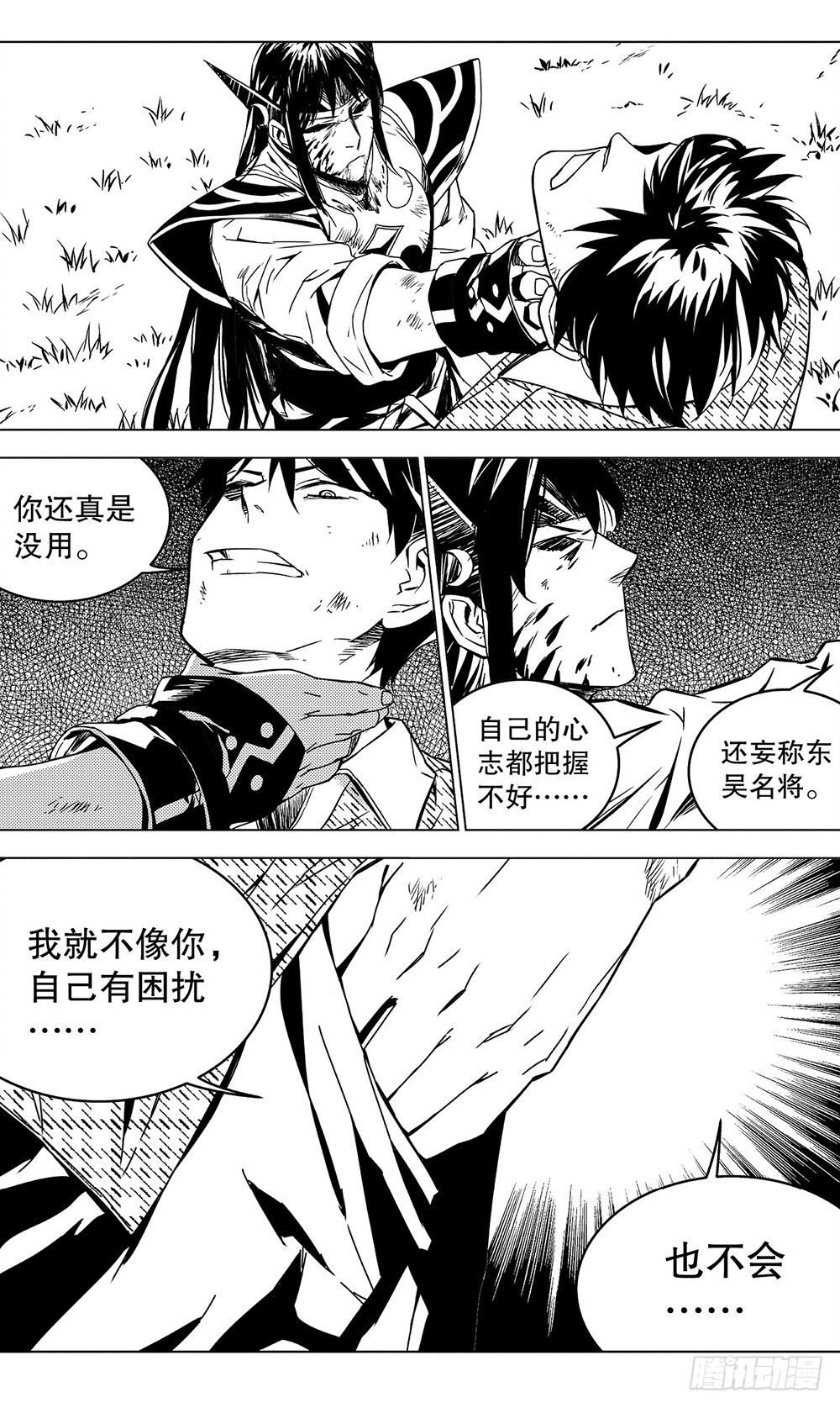 第52章 身为主公（下）9