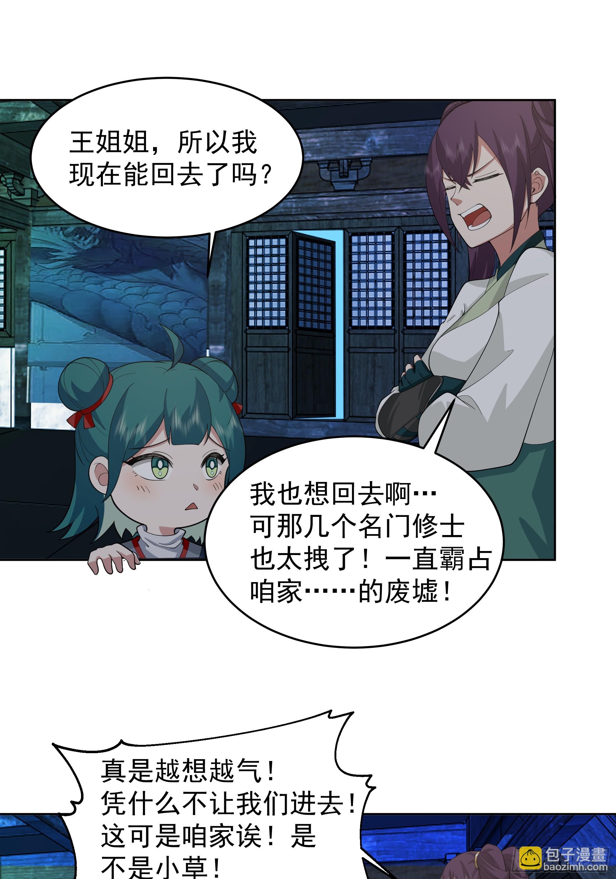 谁家房子塌了？原来是我的30