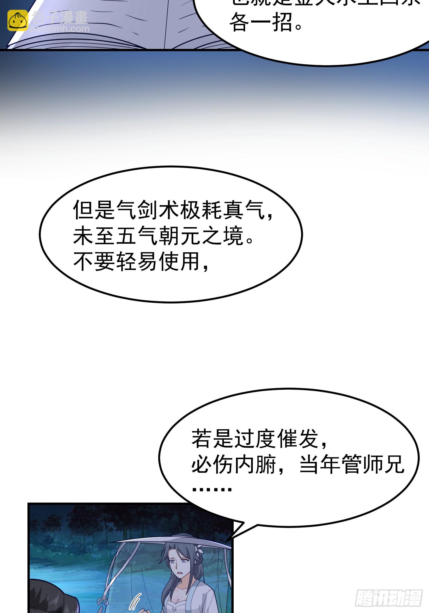这就是天才吗？37