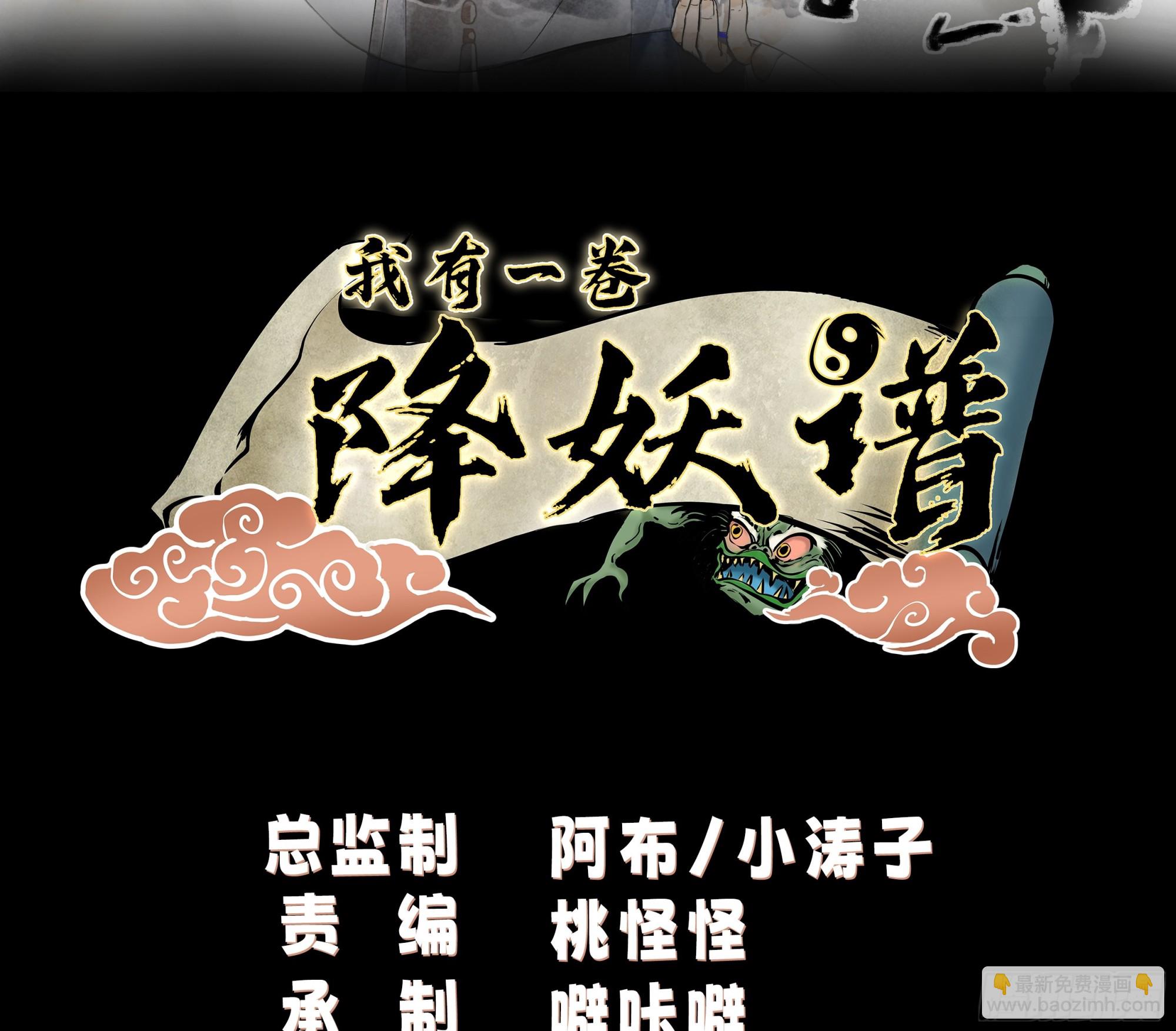 白家惨案1