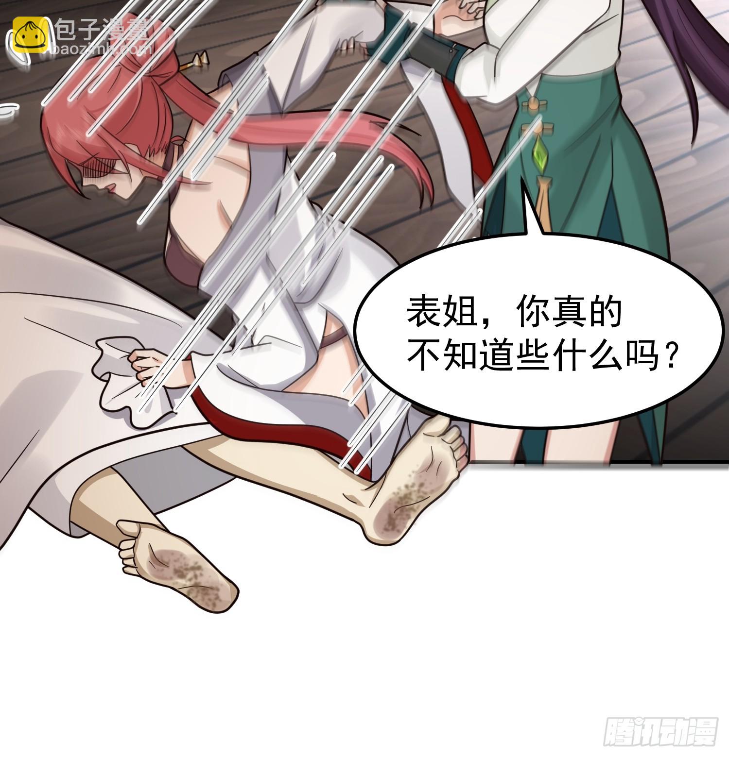 白家惨案10