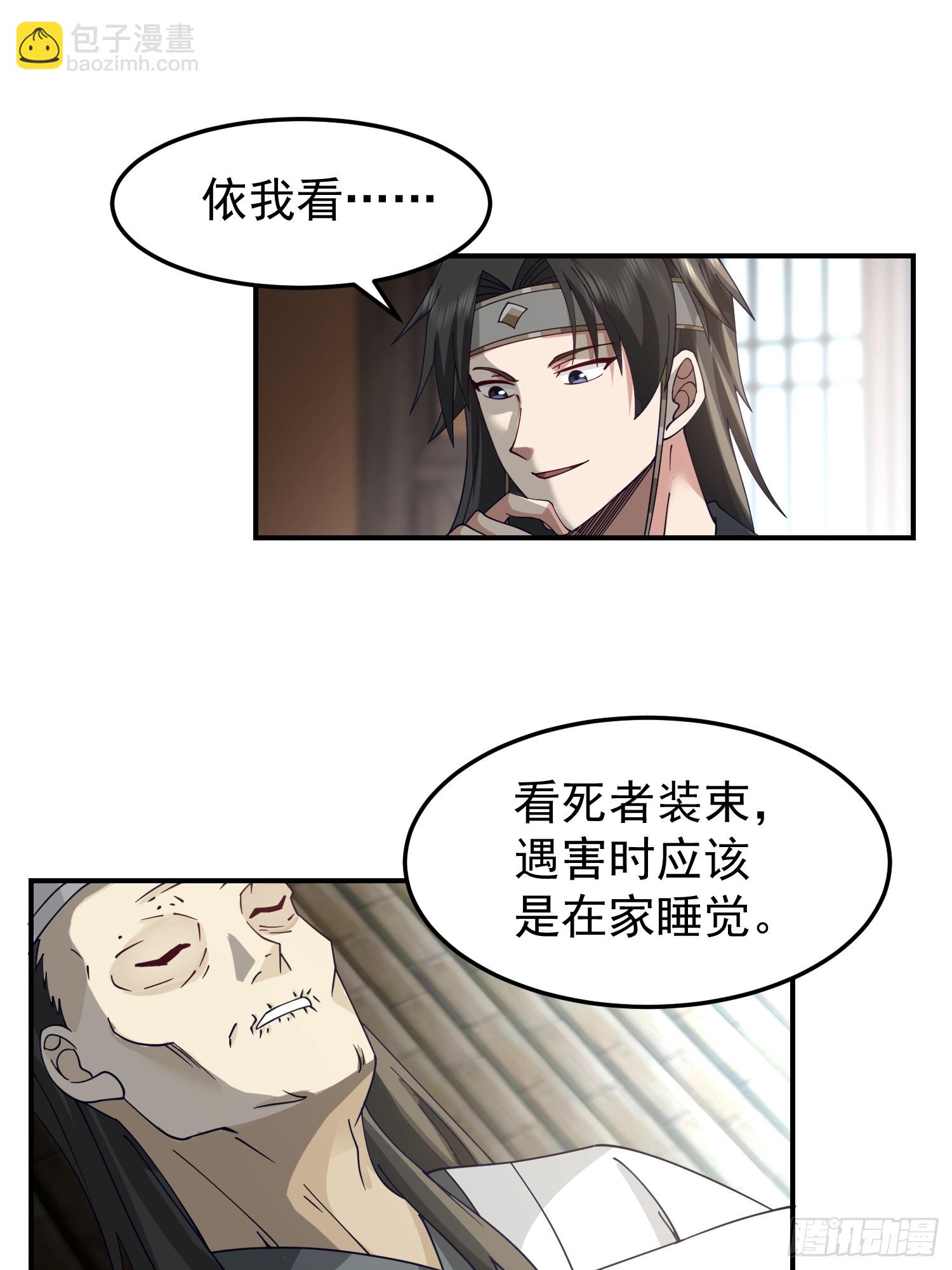 白家惨案11
