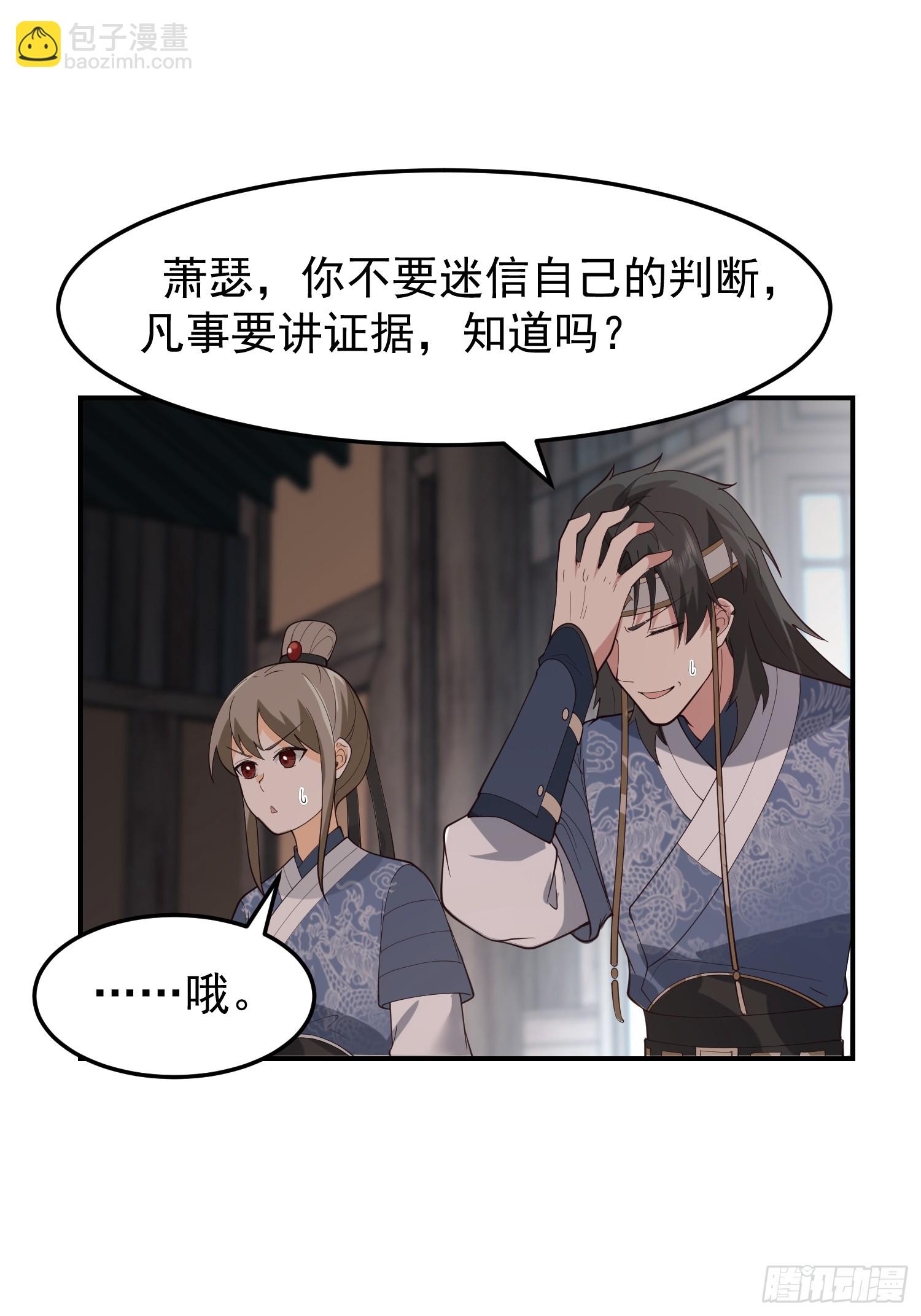 白家惨案17