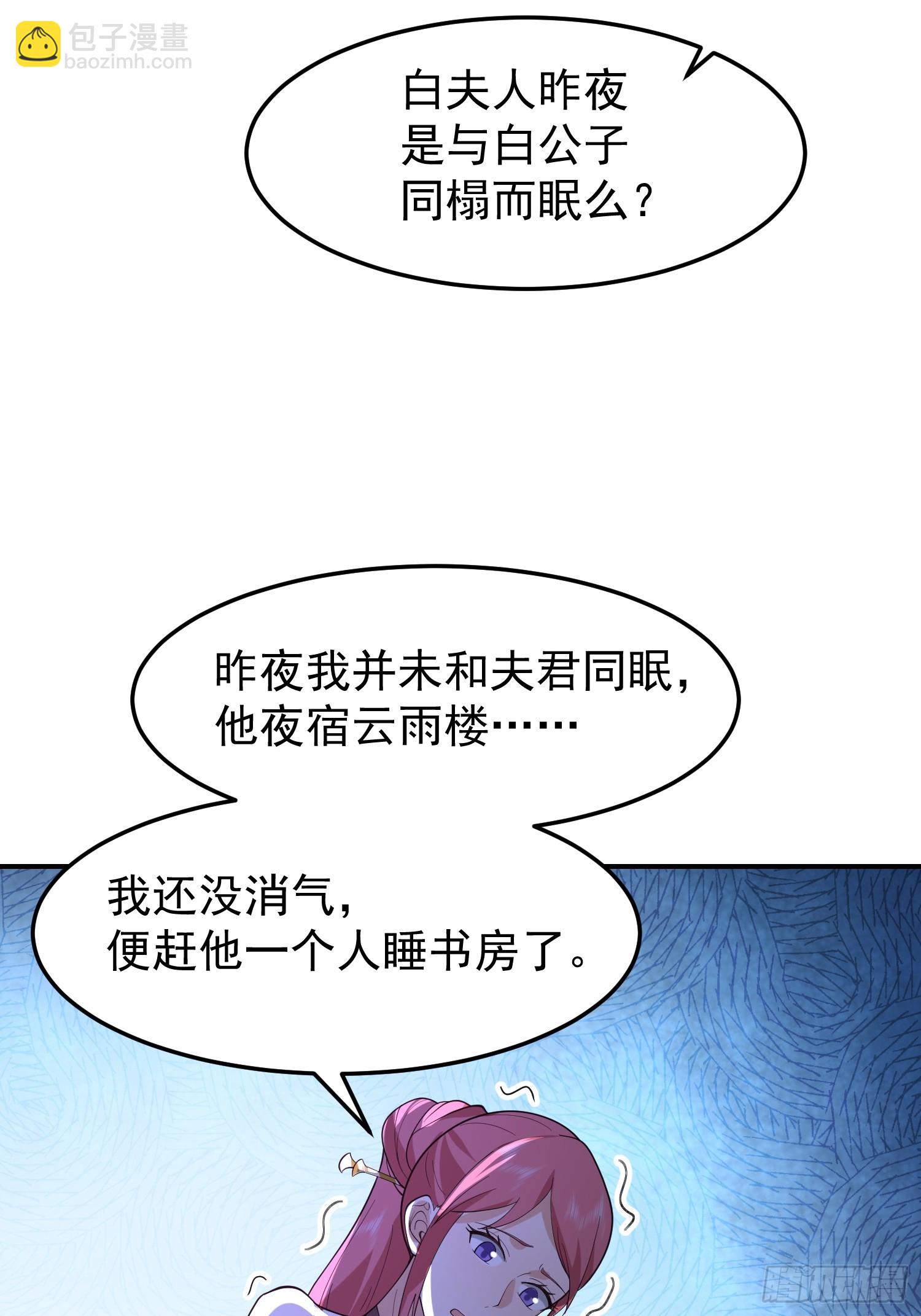 白家惨案18