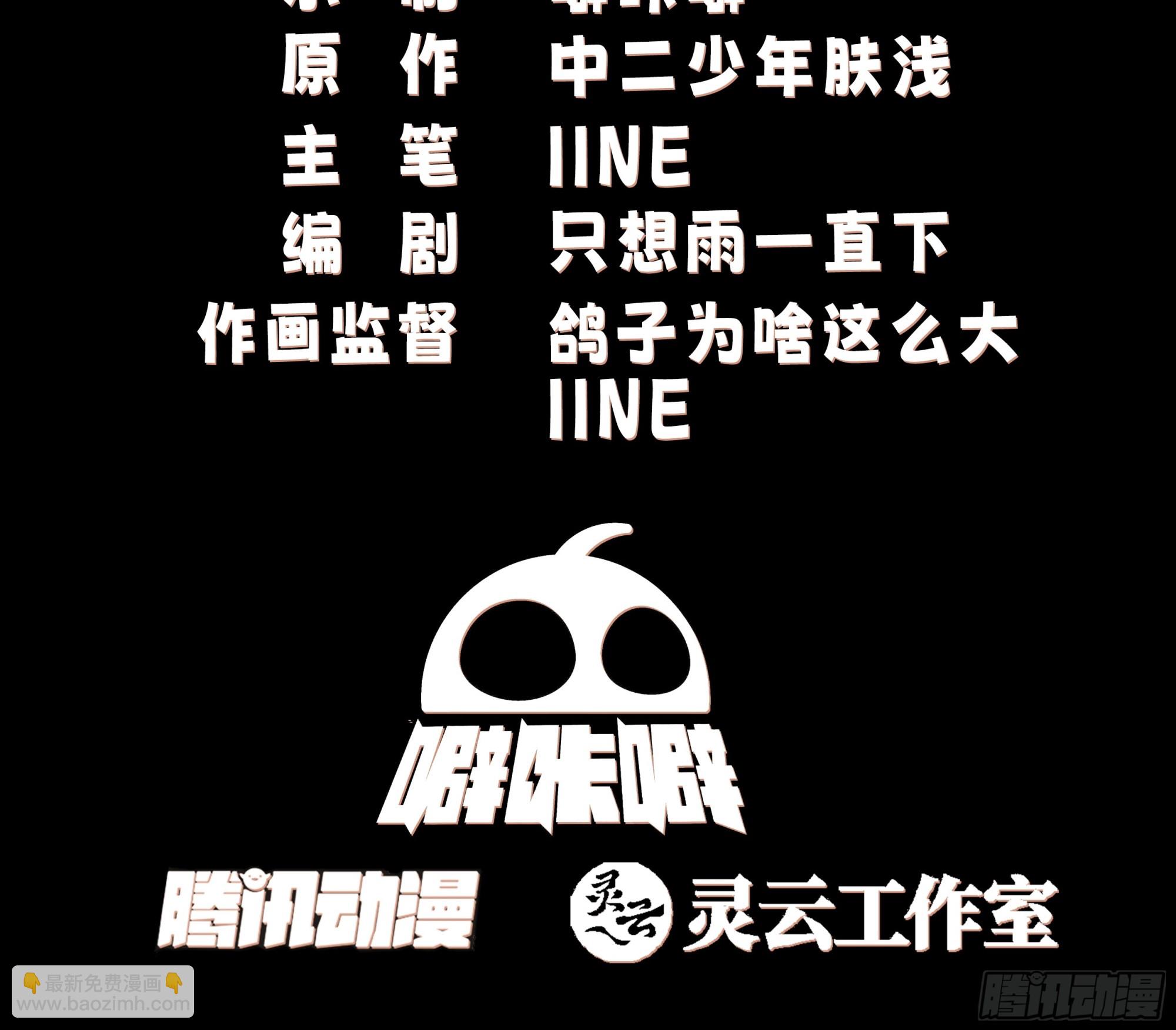 白家惨案2