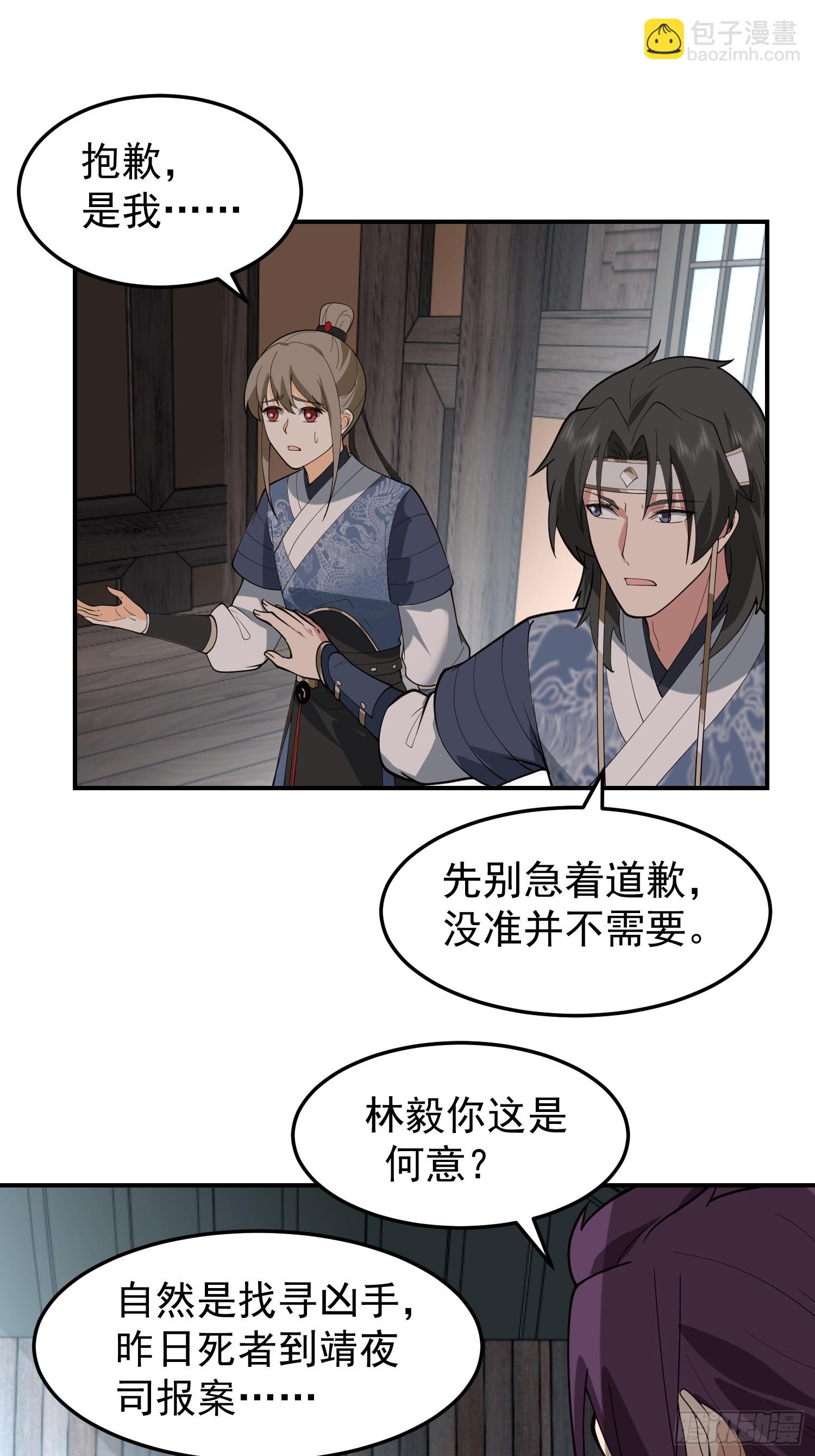 白家惨案20
