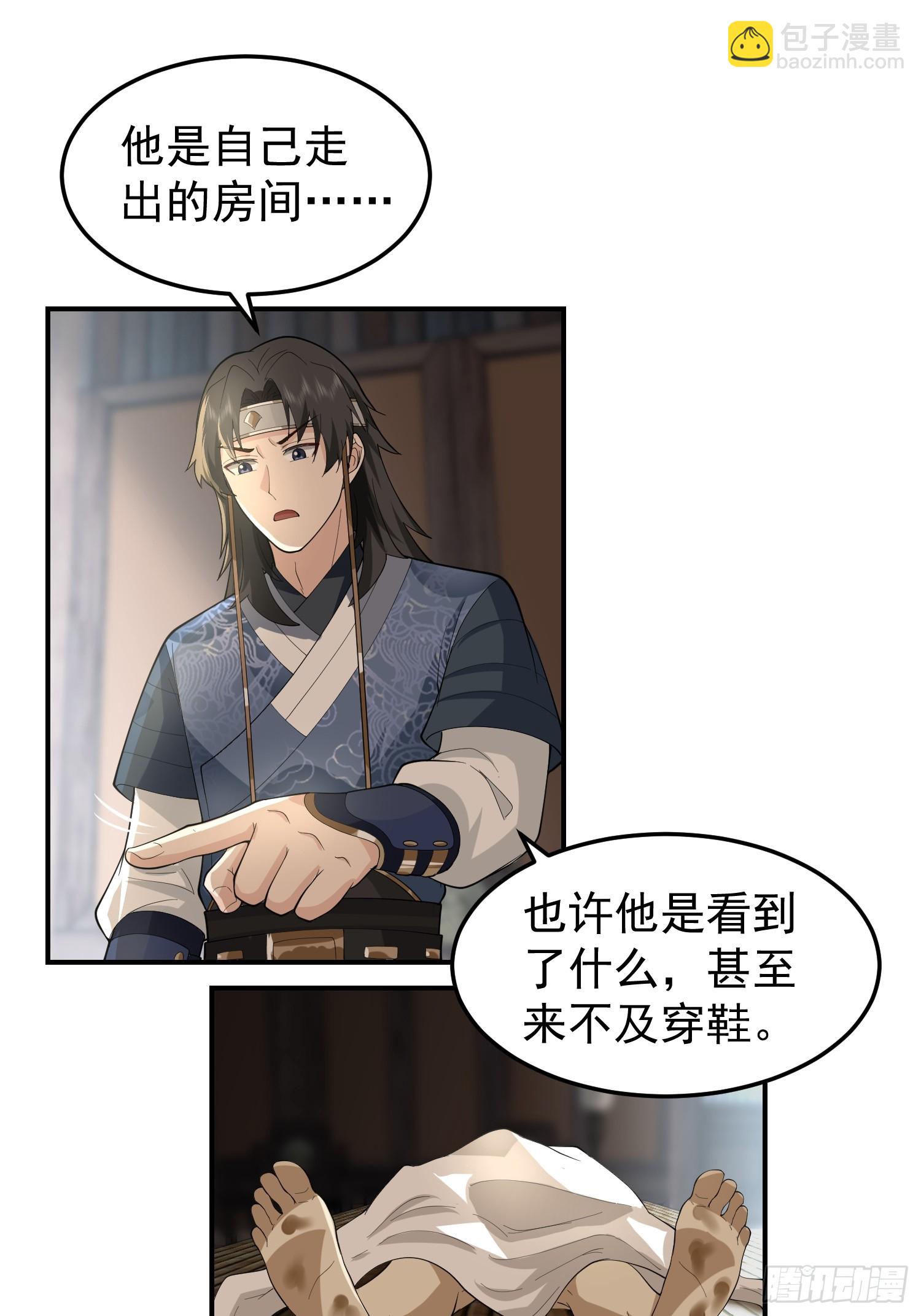 白家惨案24