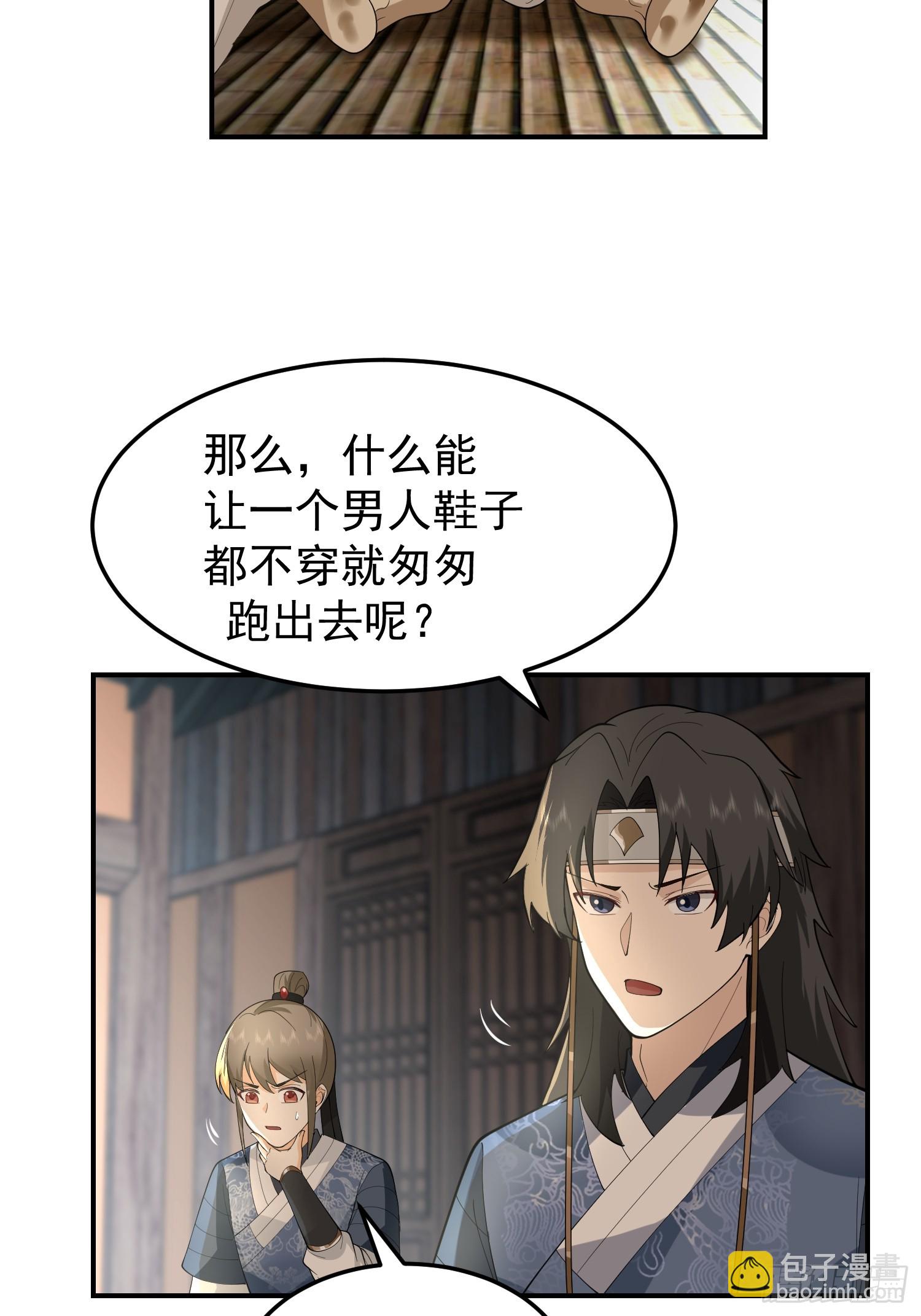 白家惨案25