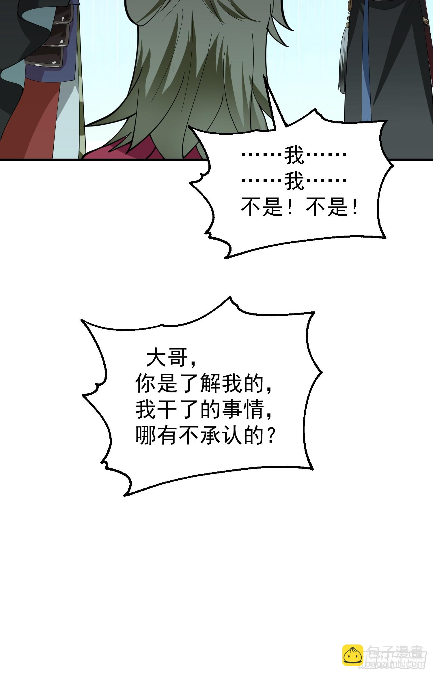 白家惨案27