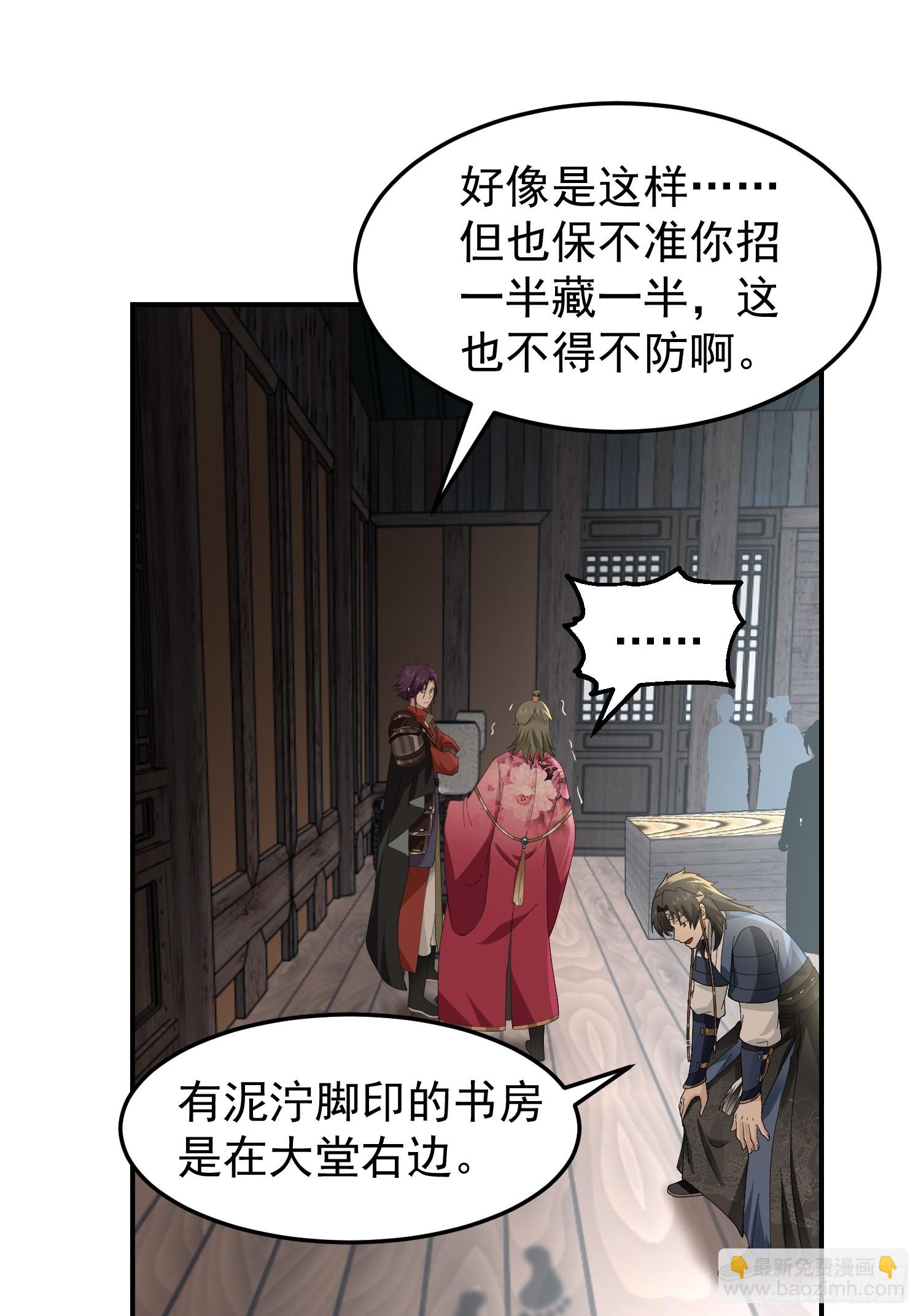 白家惨案28