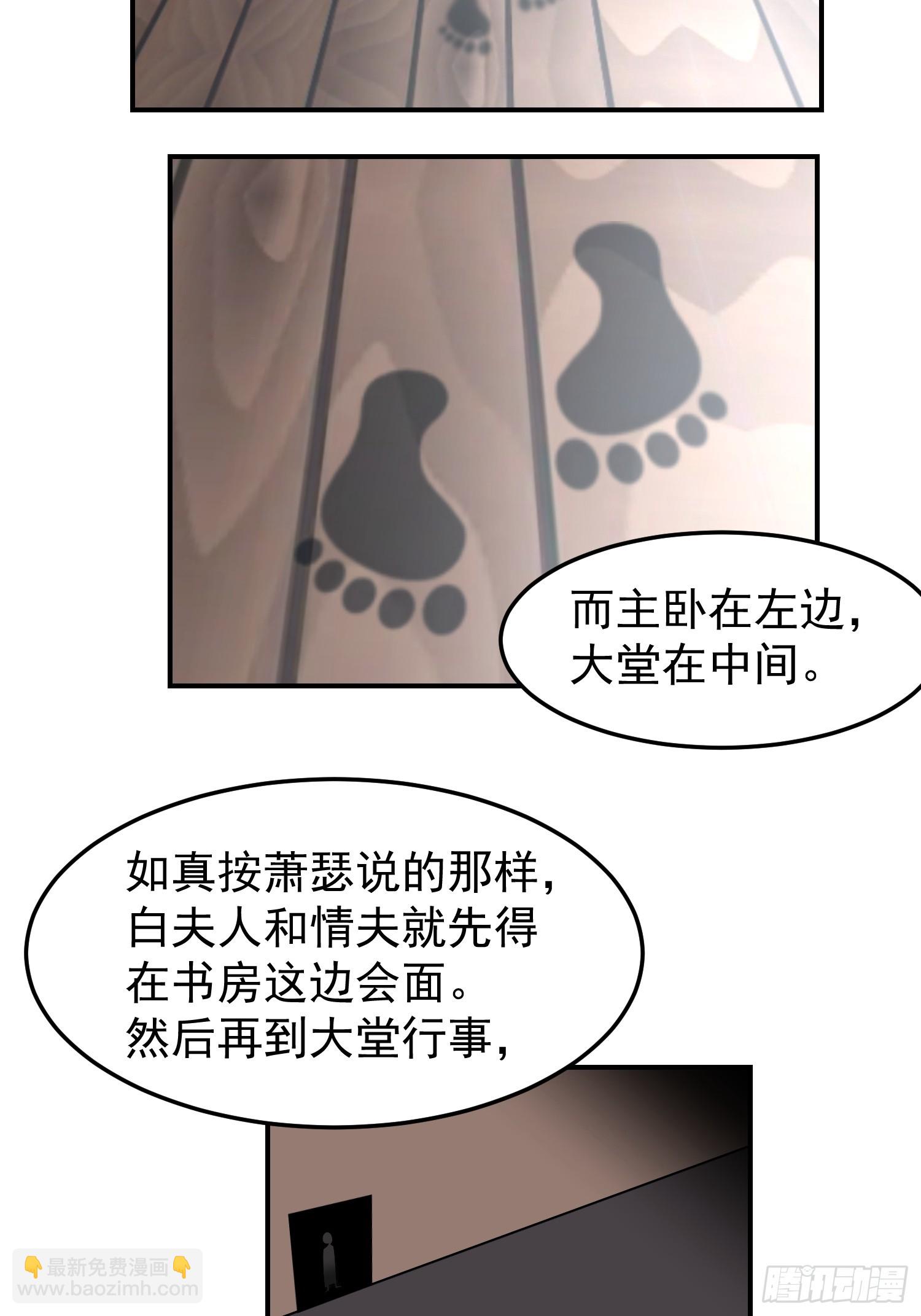 白家惨案29