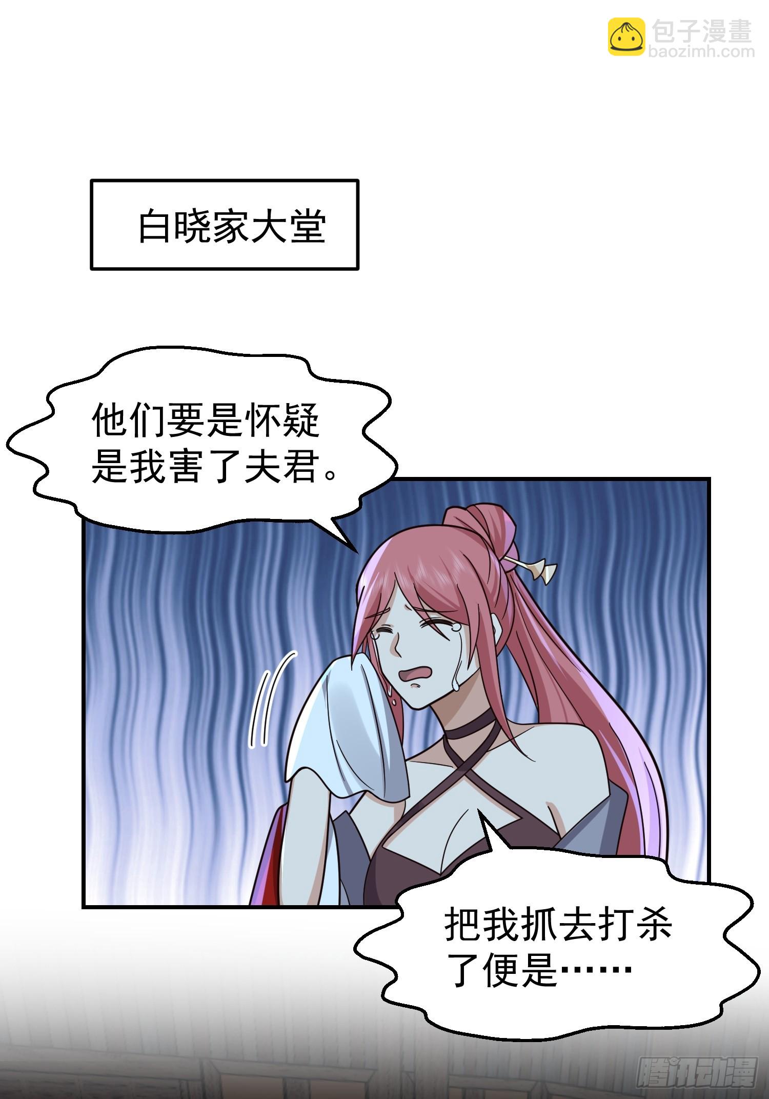 白家惨案3