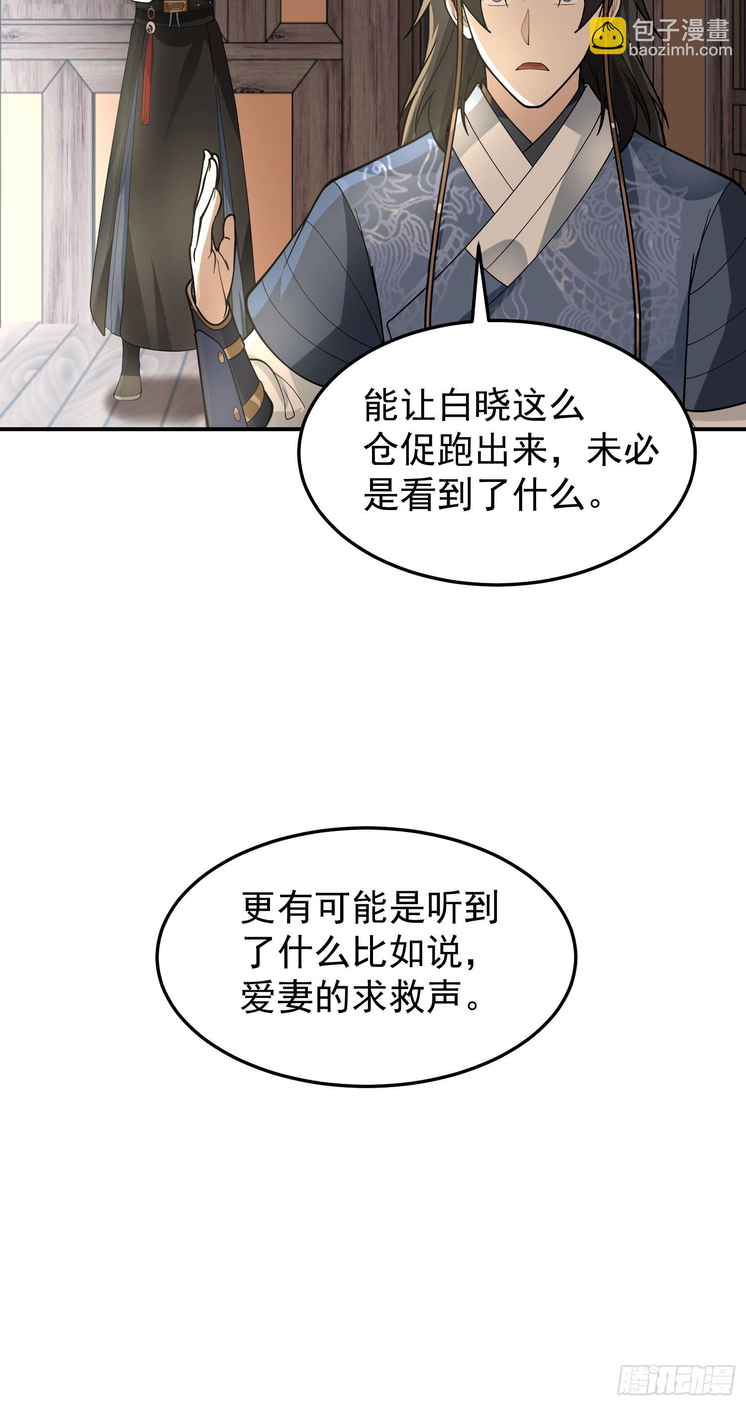 白家惨案31