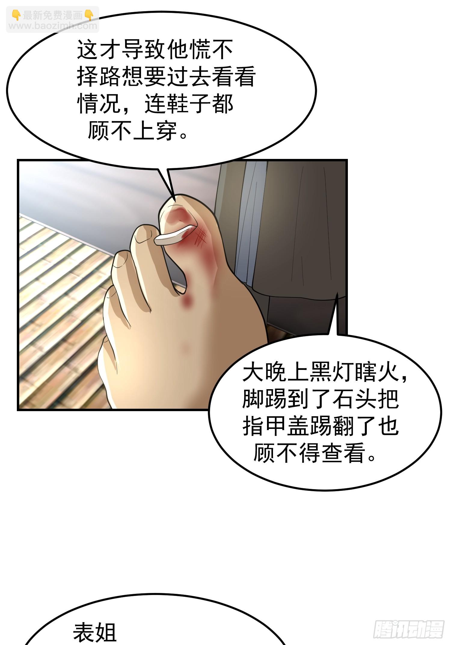 白家惨案32