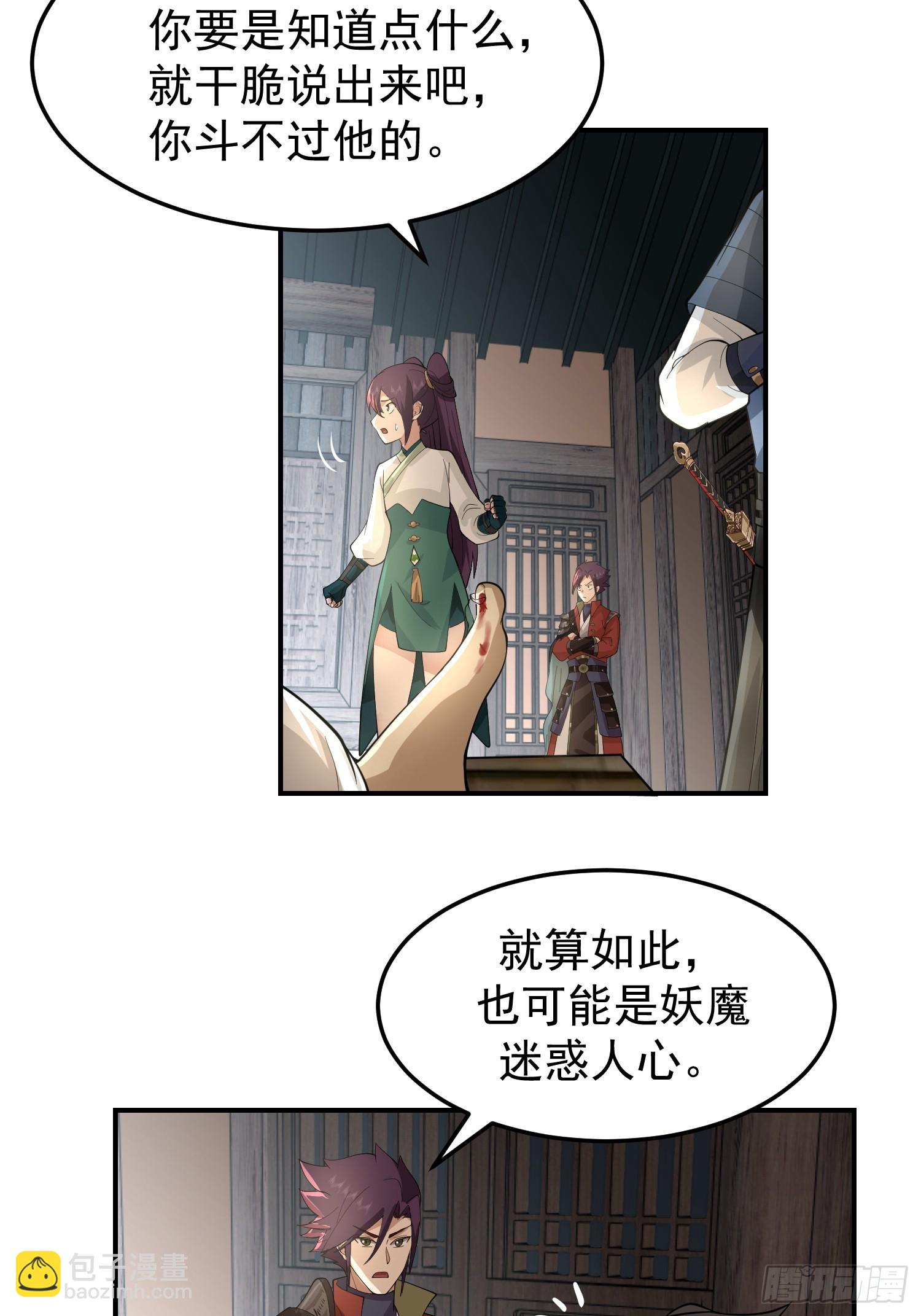 白家惨案33
