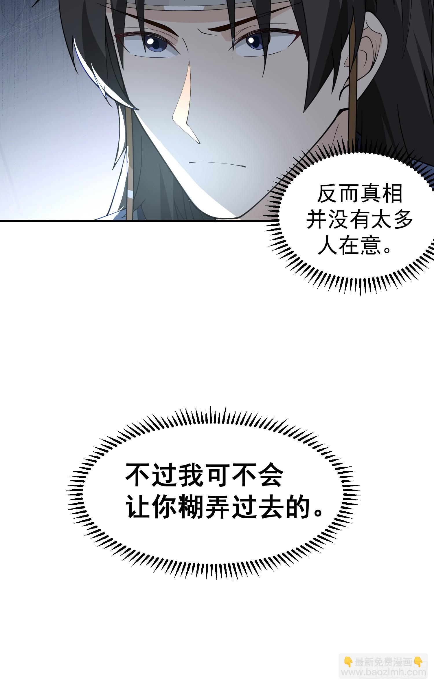 白家惨案35