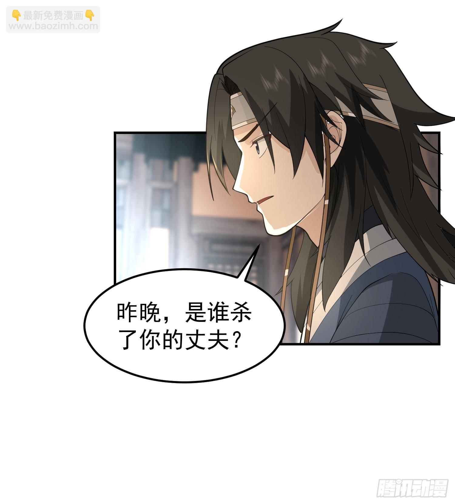 白家惨案39