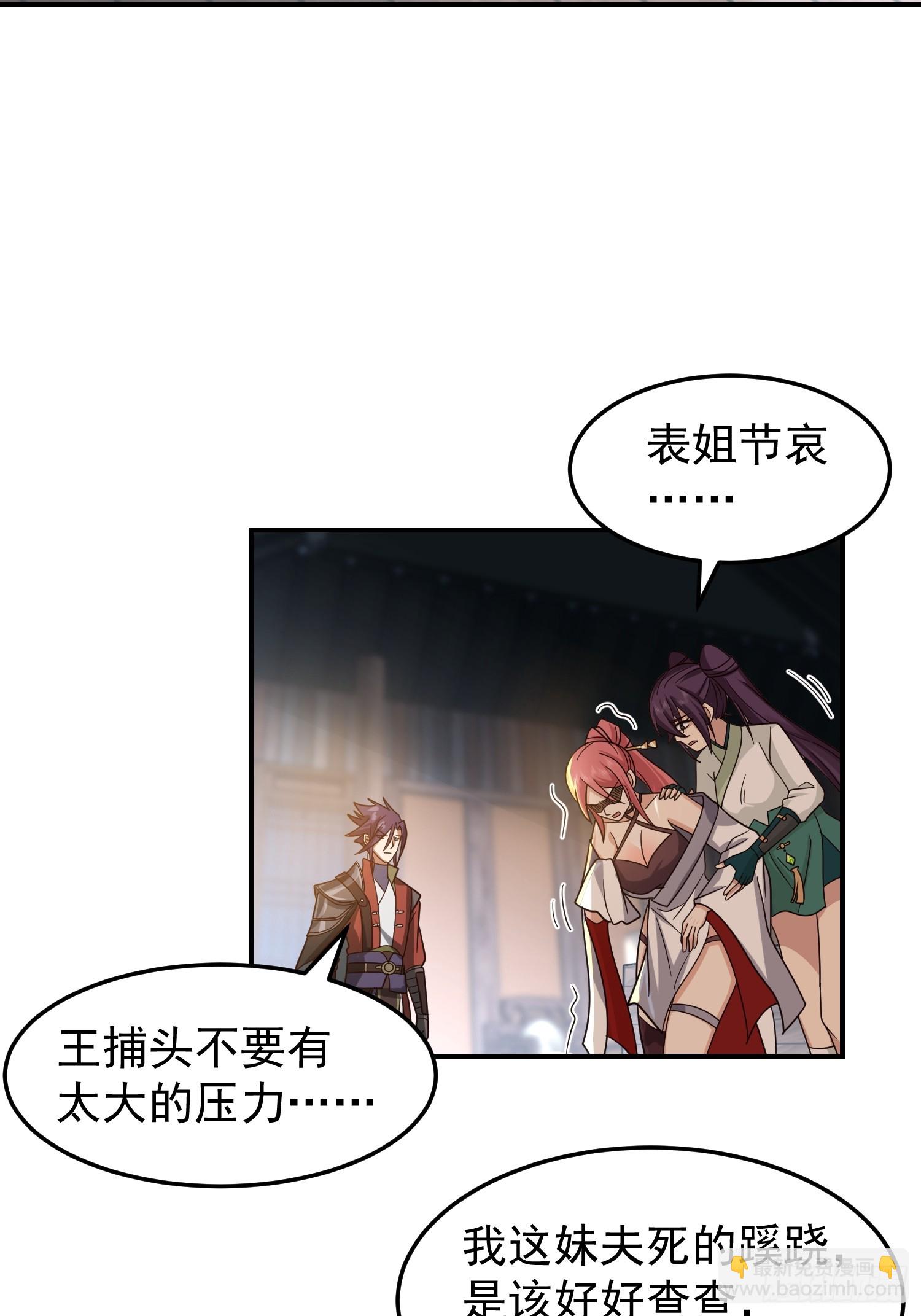 白家惨案5