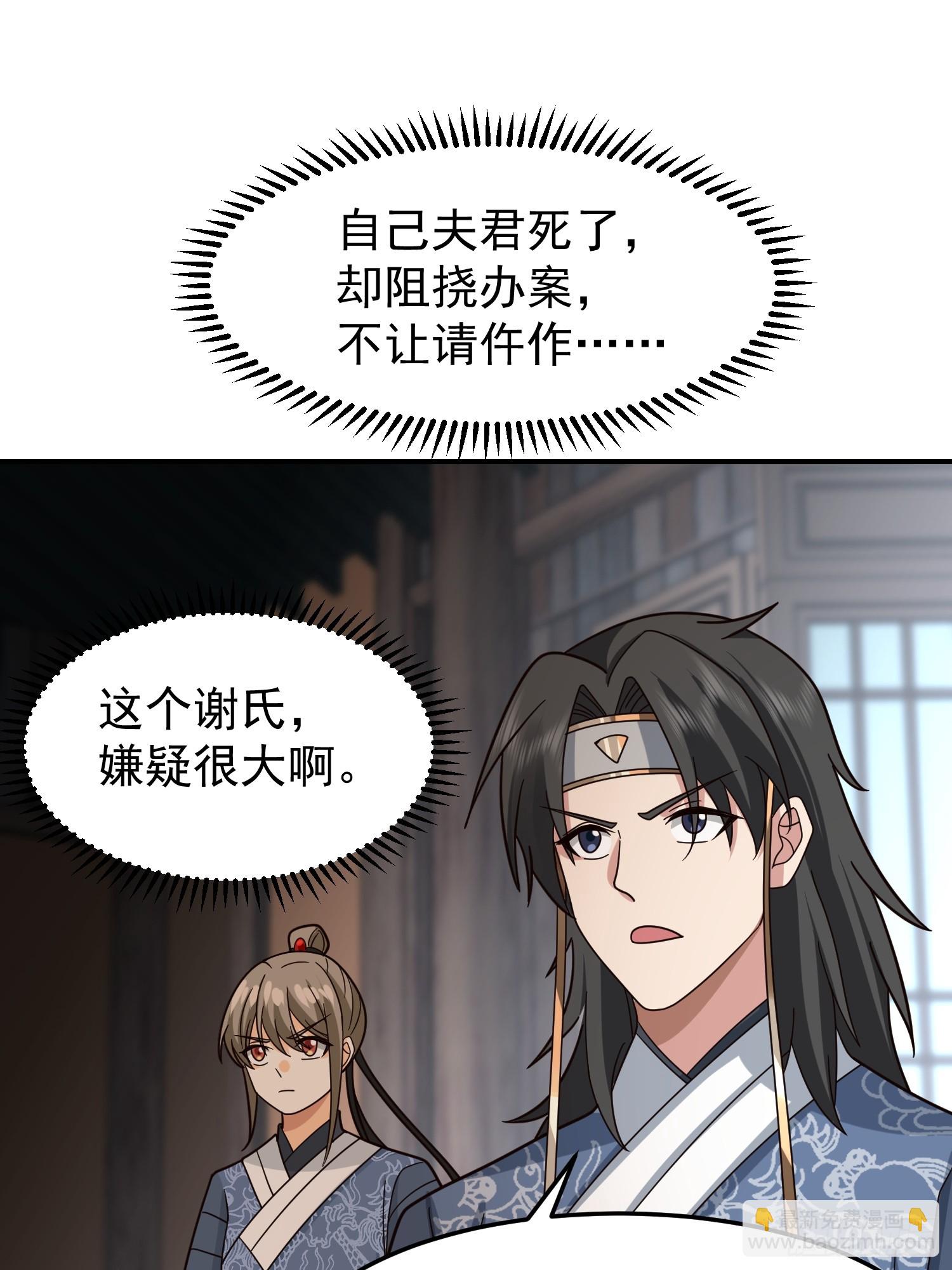 白家惨案7