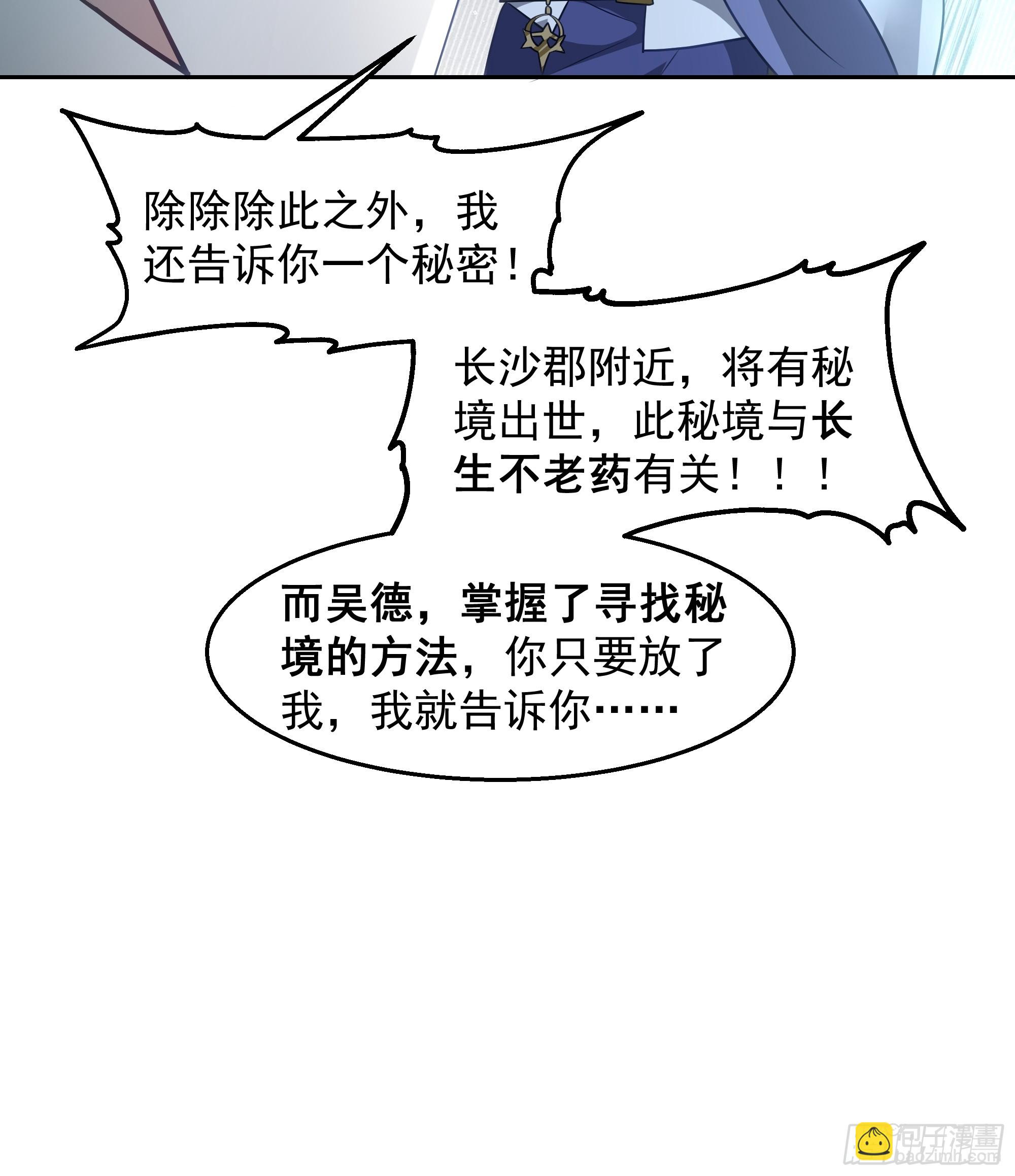 桑柳连理枝29