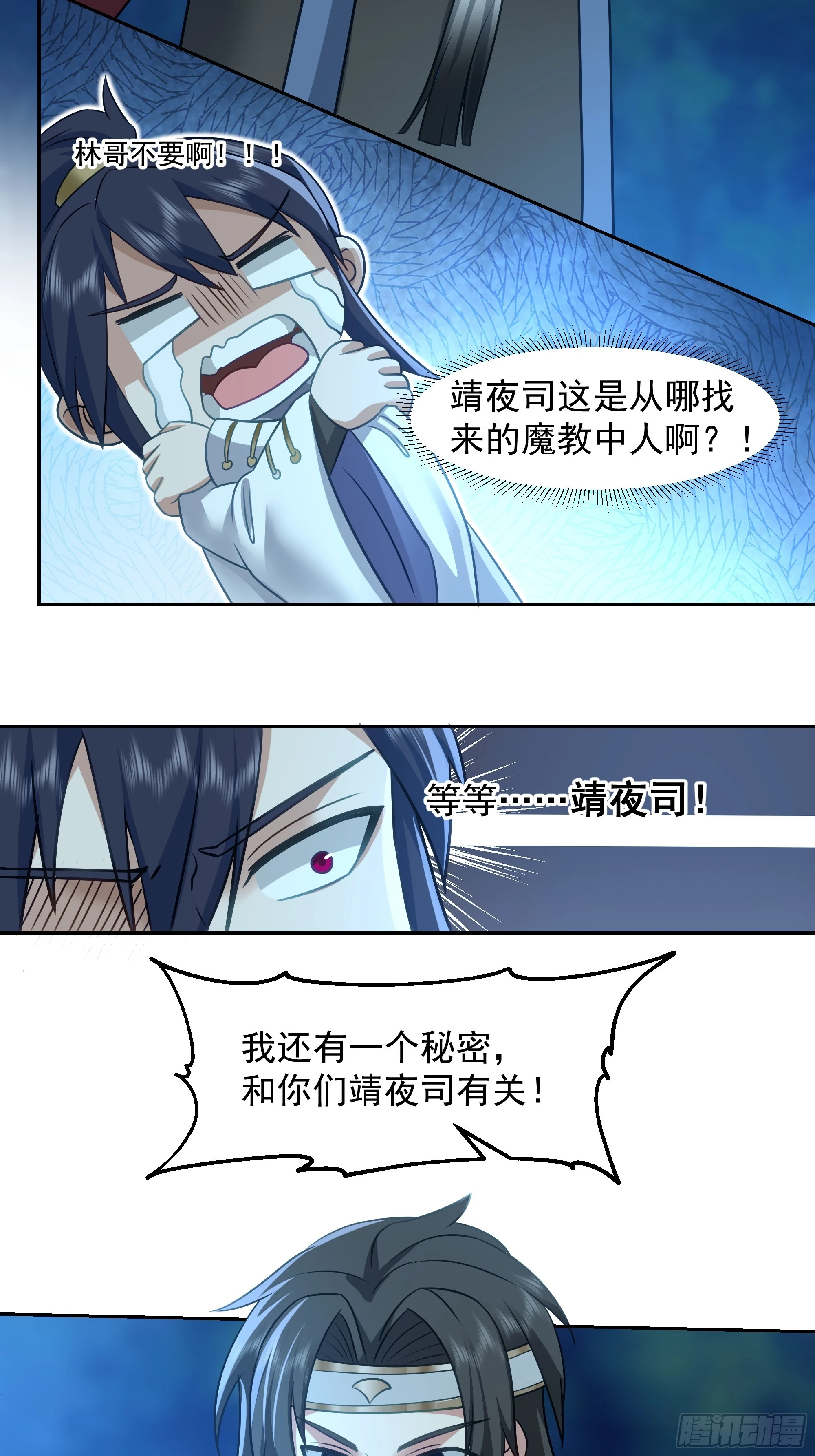 桑柳连理枝31
