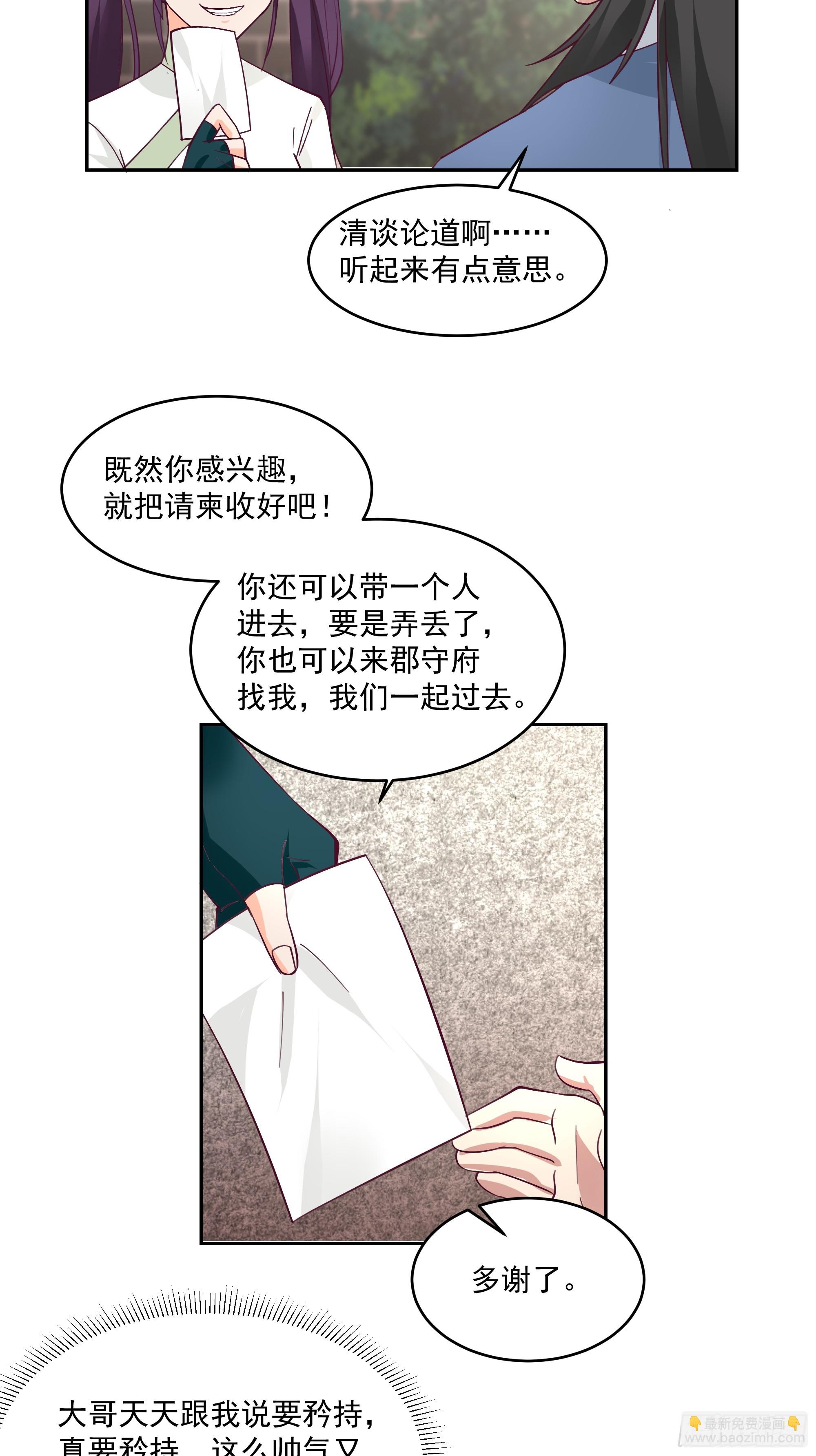 什么叫富婆16